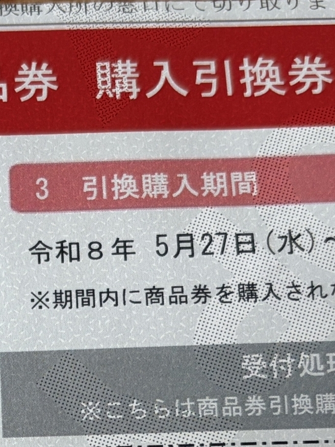 【 ２２４６ 】  当選者