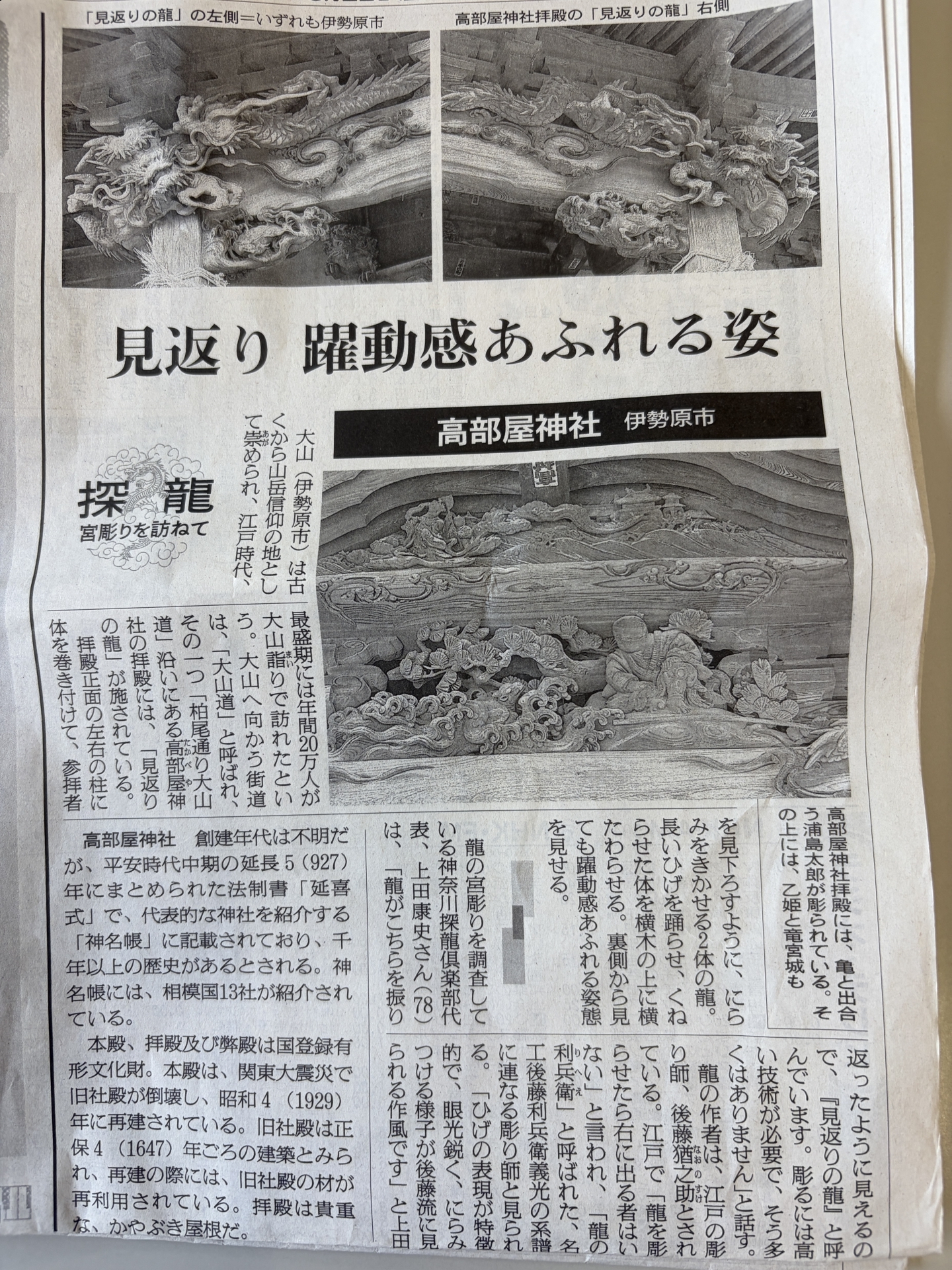 【 ２２５３ 】　地元でも知らないことが沢山ある（驚）