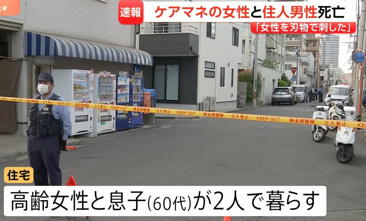 【 ２２５６ 】　あってはならない事件