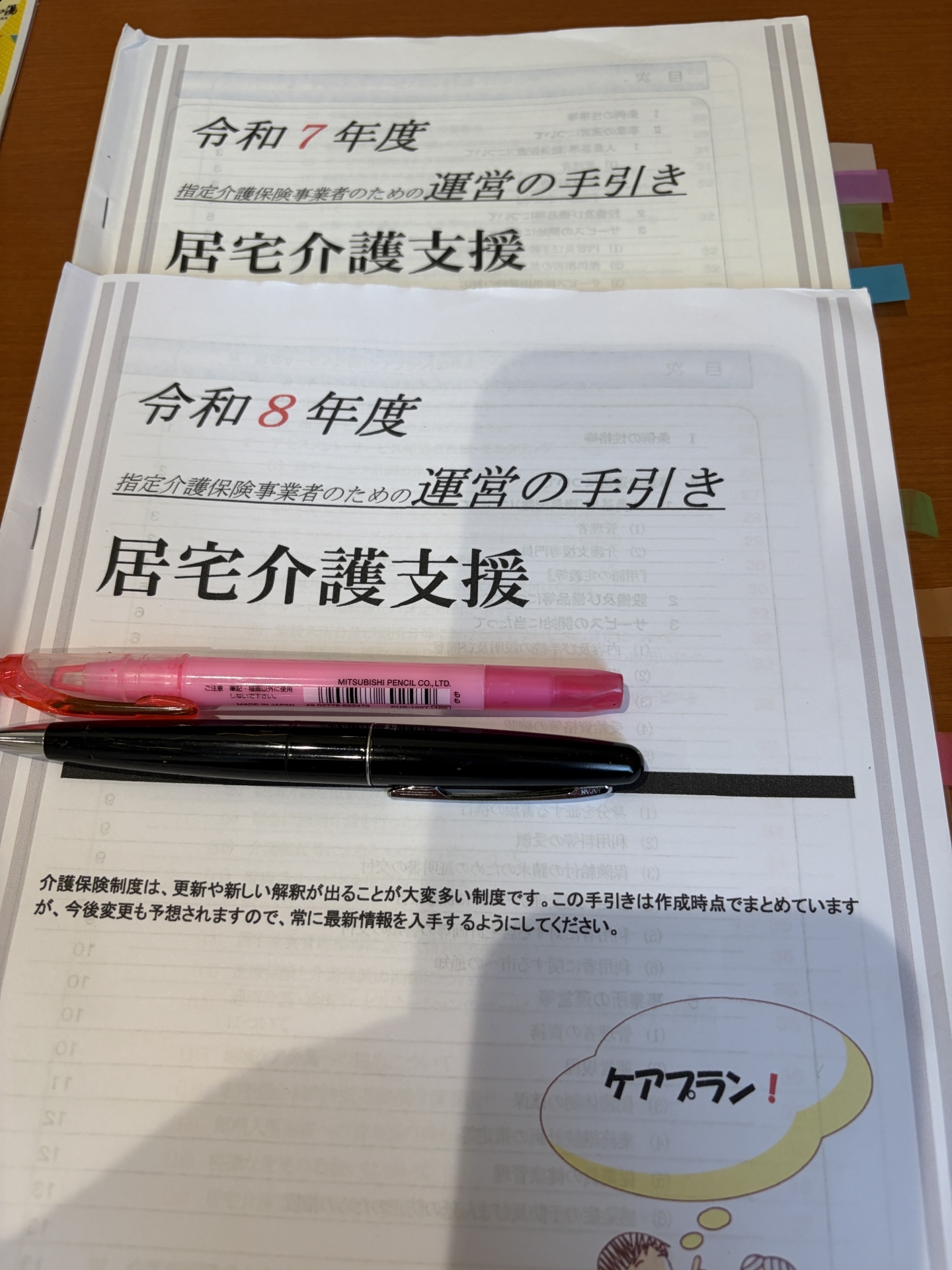 【 ２２６３ 】　集団指導講習会から学ぶこと多数