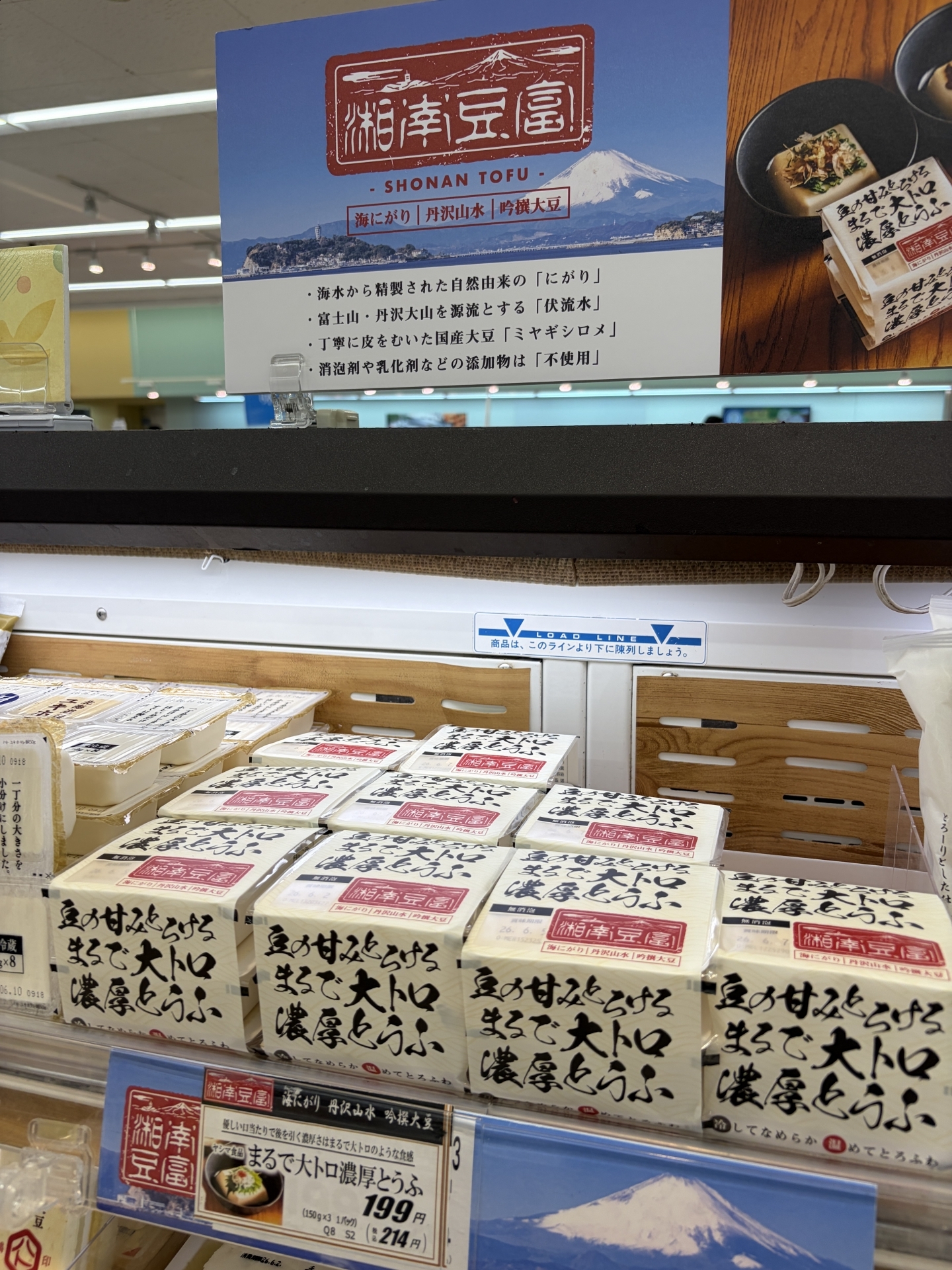 【 ２２６６ 】  お勧めのお豆腐（湘南豆腐）