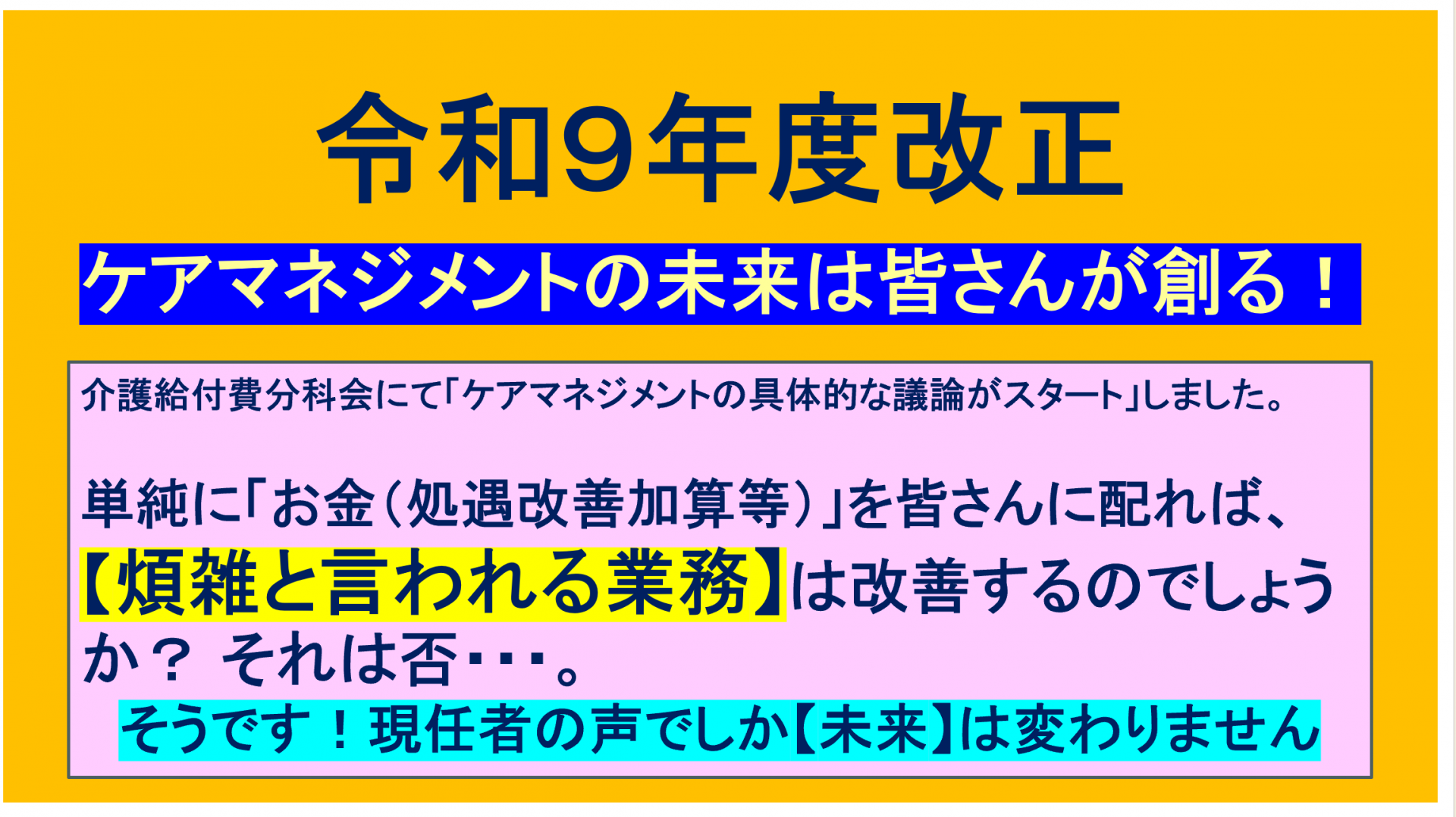 【 ２２７７ 】　葛飾区（東京）の専門家と語り合う（６月２６日）