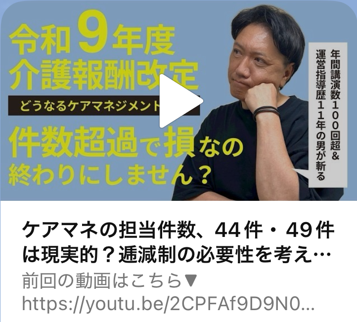 【 ２２８４ 】  YouTubeチャンネル　２回目配信スタート(^^♪