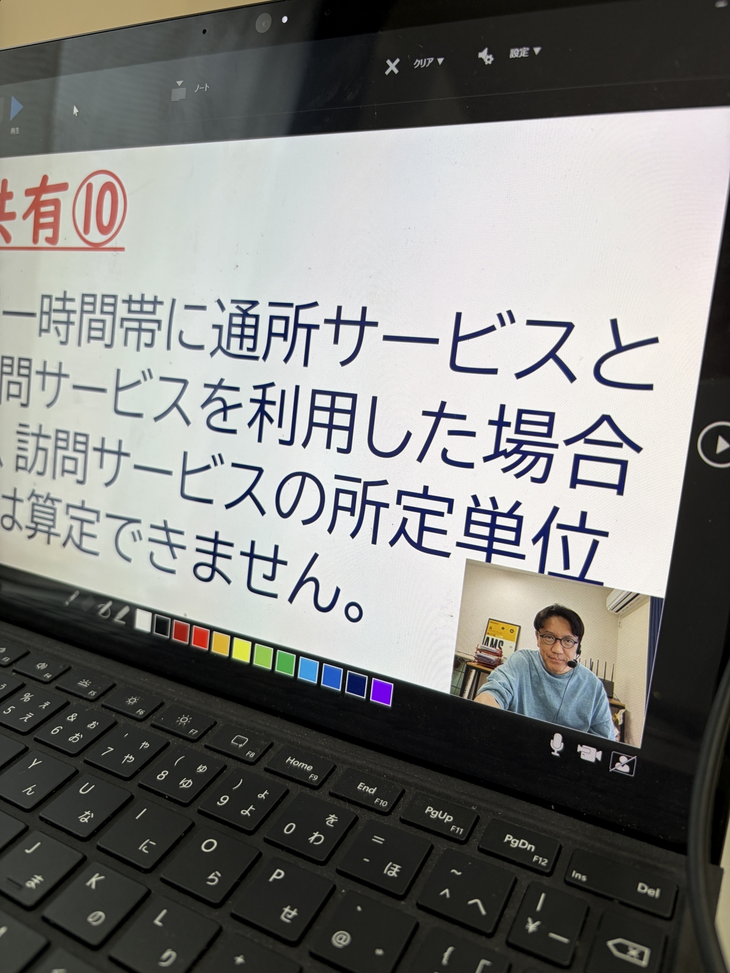【 ２２８５ 】　動画を録画する（画面に向かって孤独に話す）