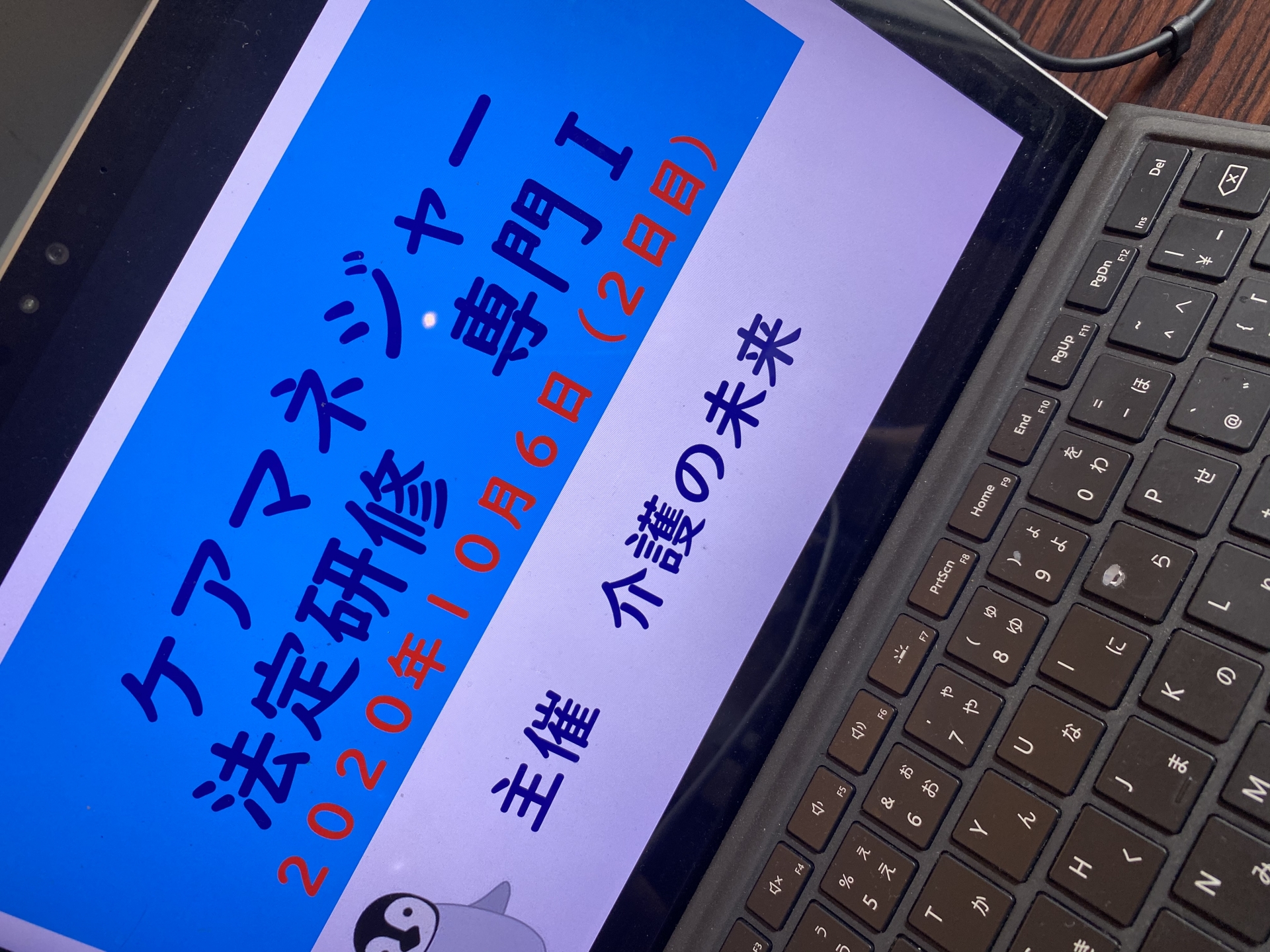 【１２９】　専門Ⅰ研修（2日目）報告
