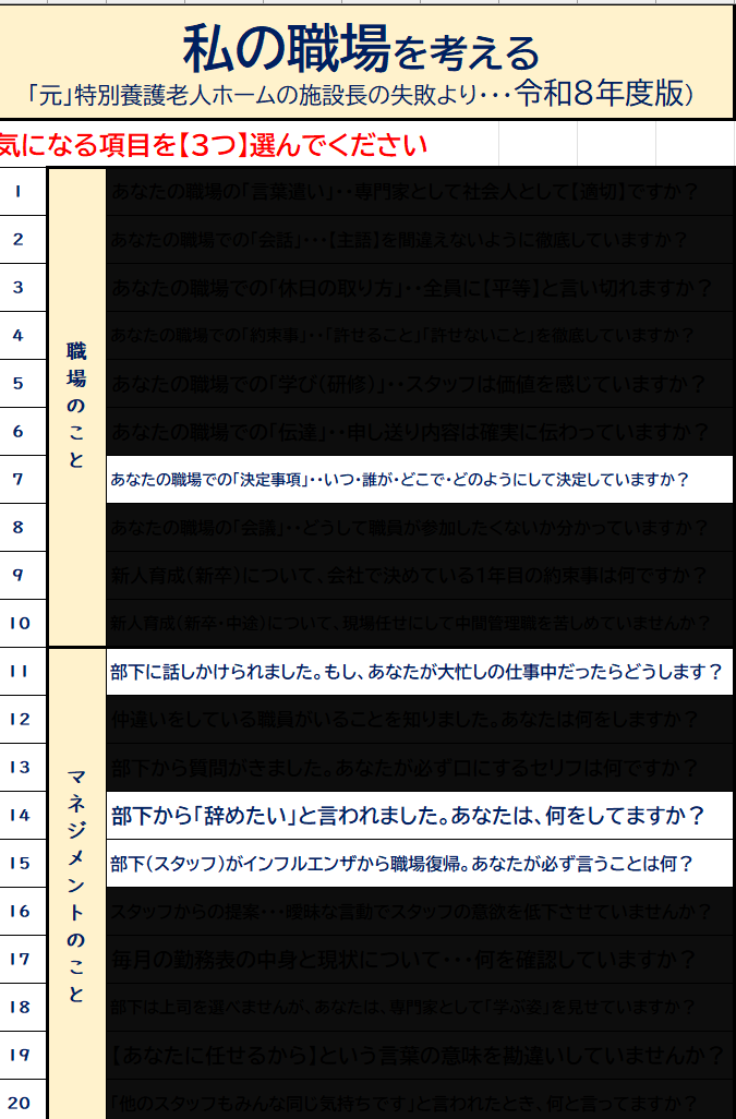 【 ２２９６ 】 人財定着と人財育成