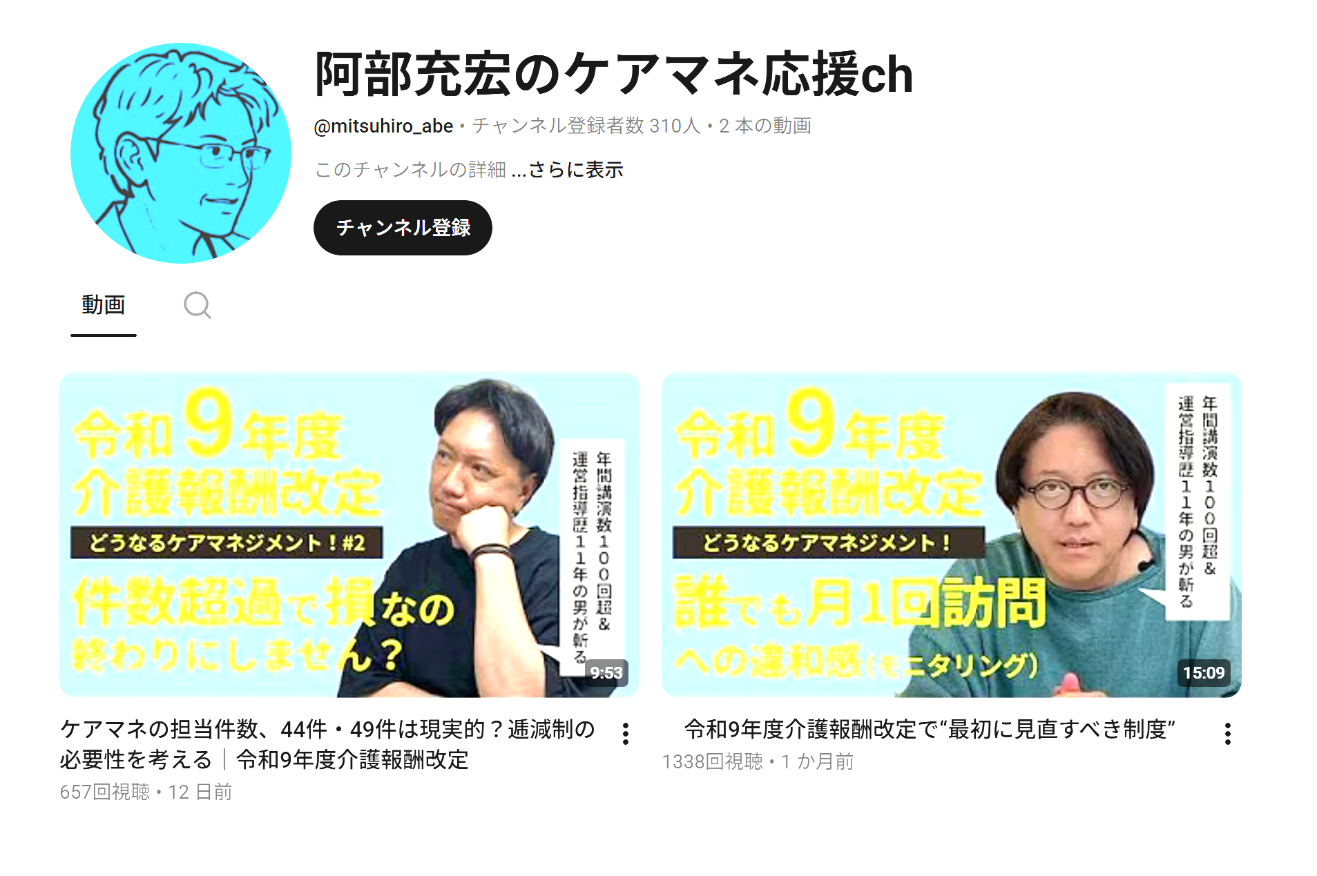 【 ２２９９】  YouTube・・配信日（お知らせ）