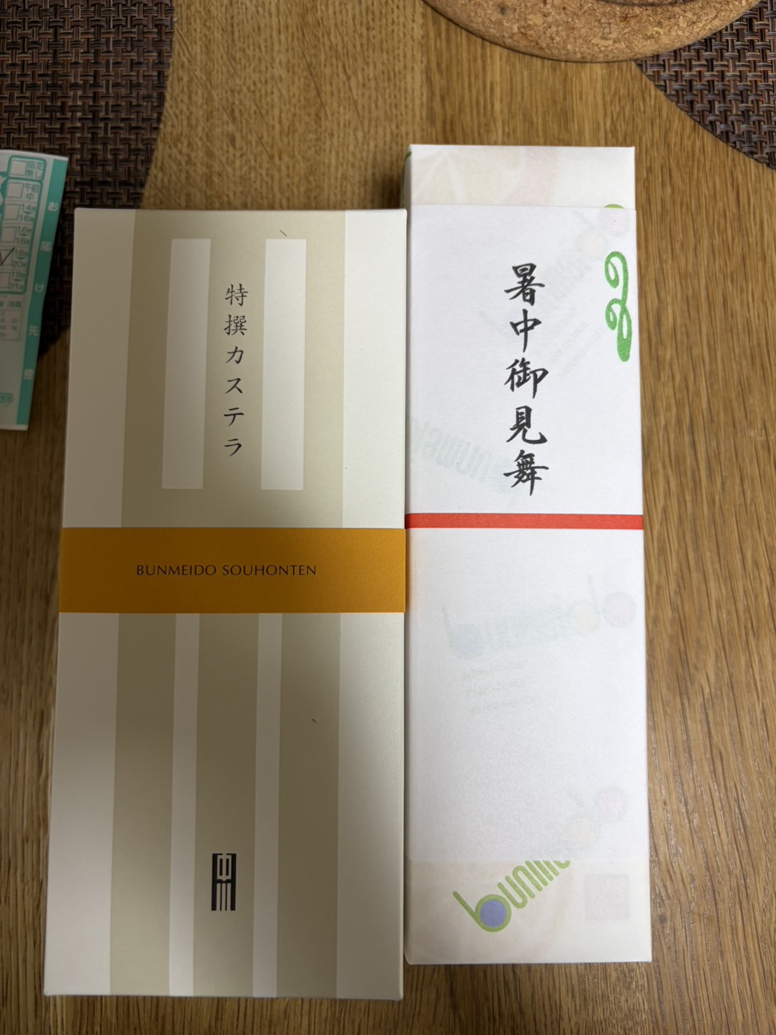 【 ２３０９ 】 長崎より最高のプレゼント（感謝）
