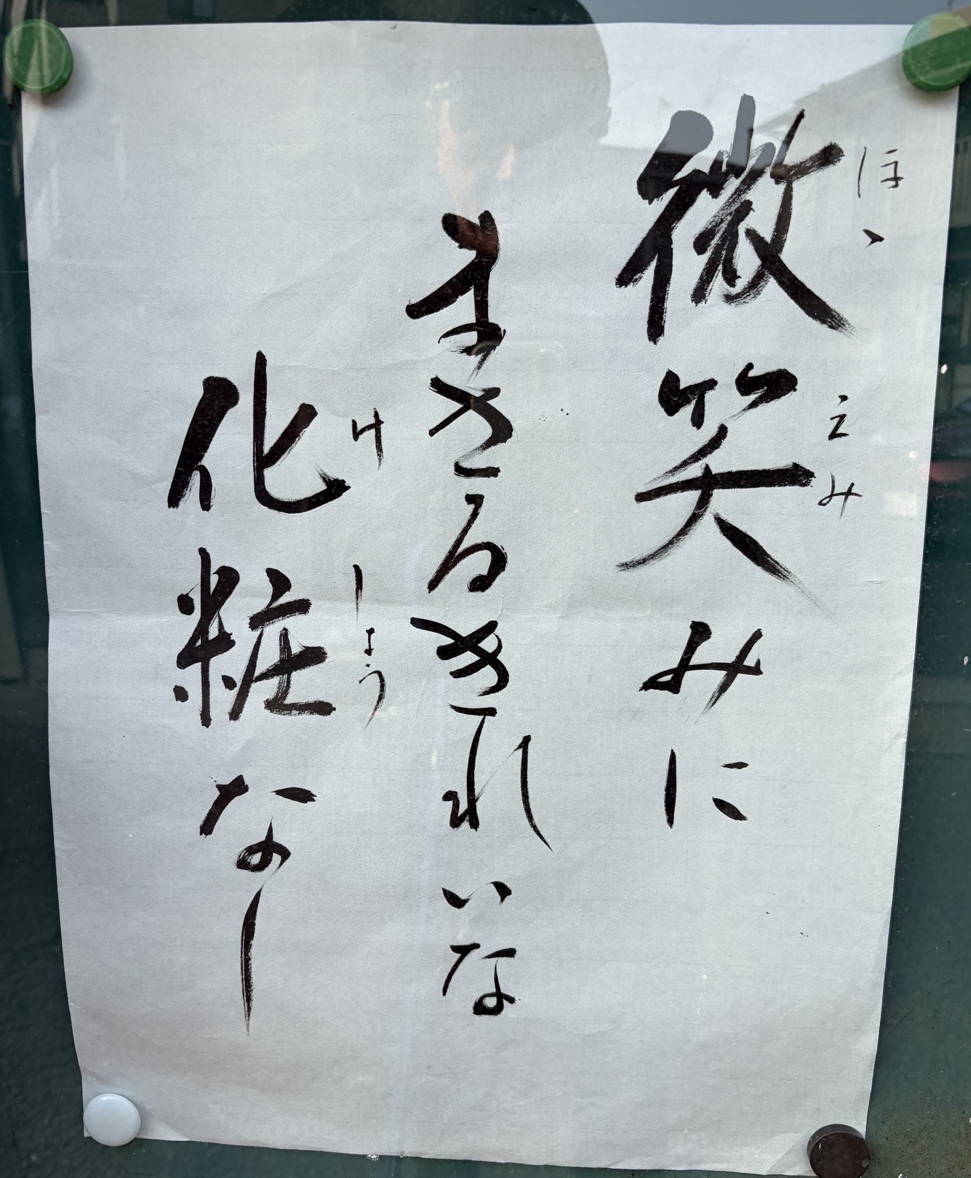 【 ２３１６ 】　菩提寺から学ぶ(^^♪