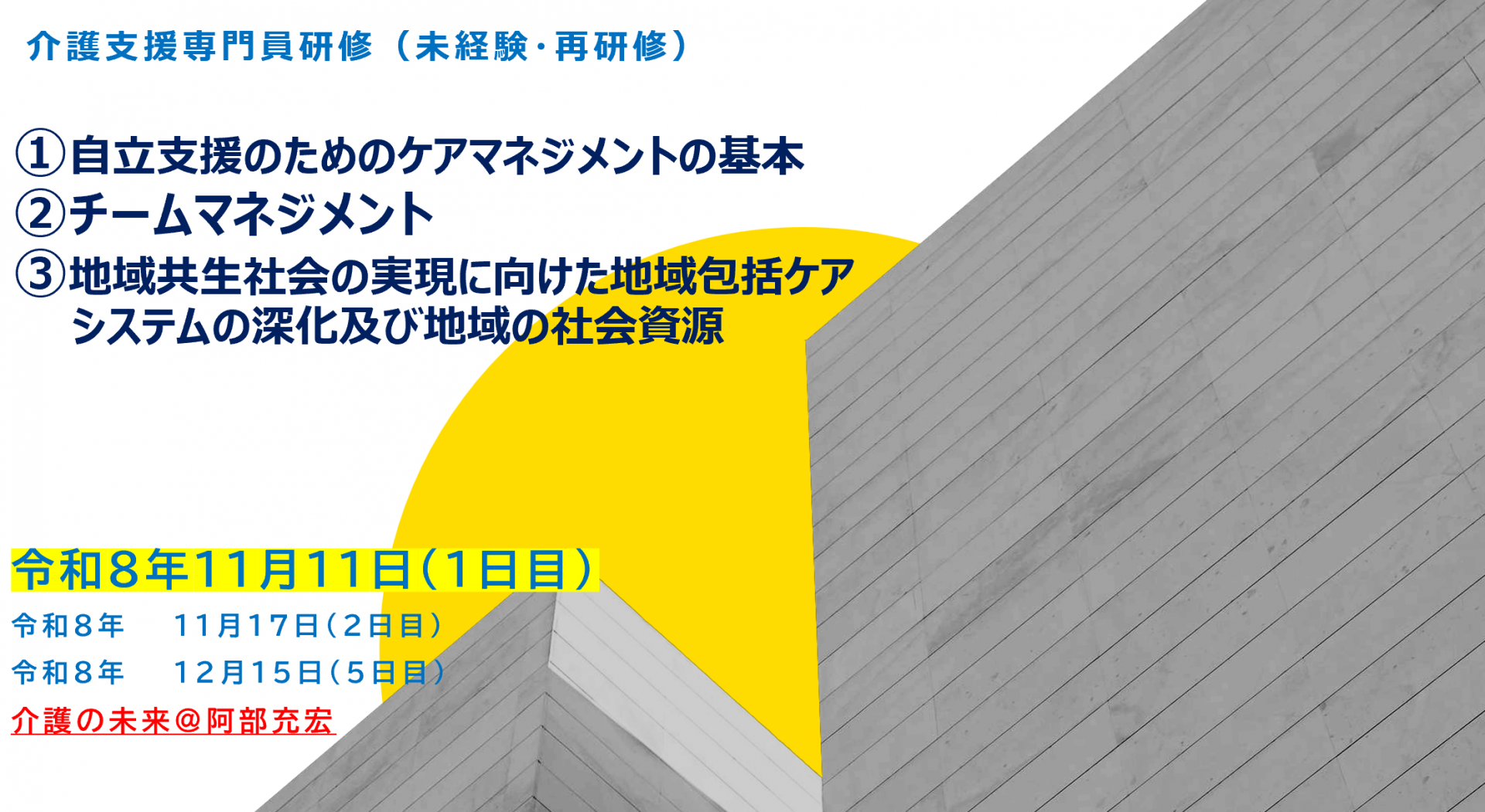 【 ２３１７ 】  今日から募集開始です（専門Ⅱ・再研修・未経験）