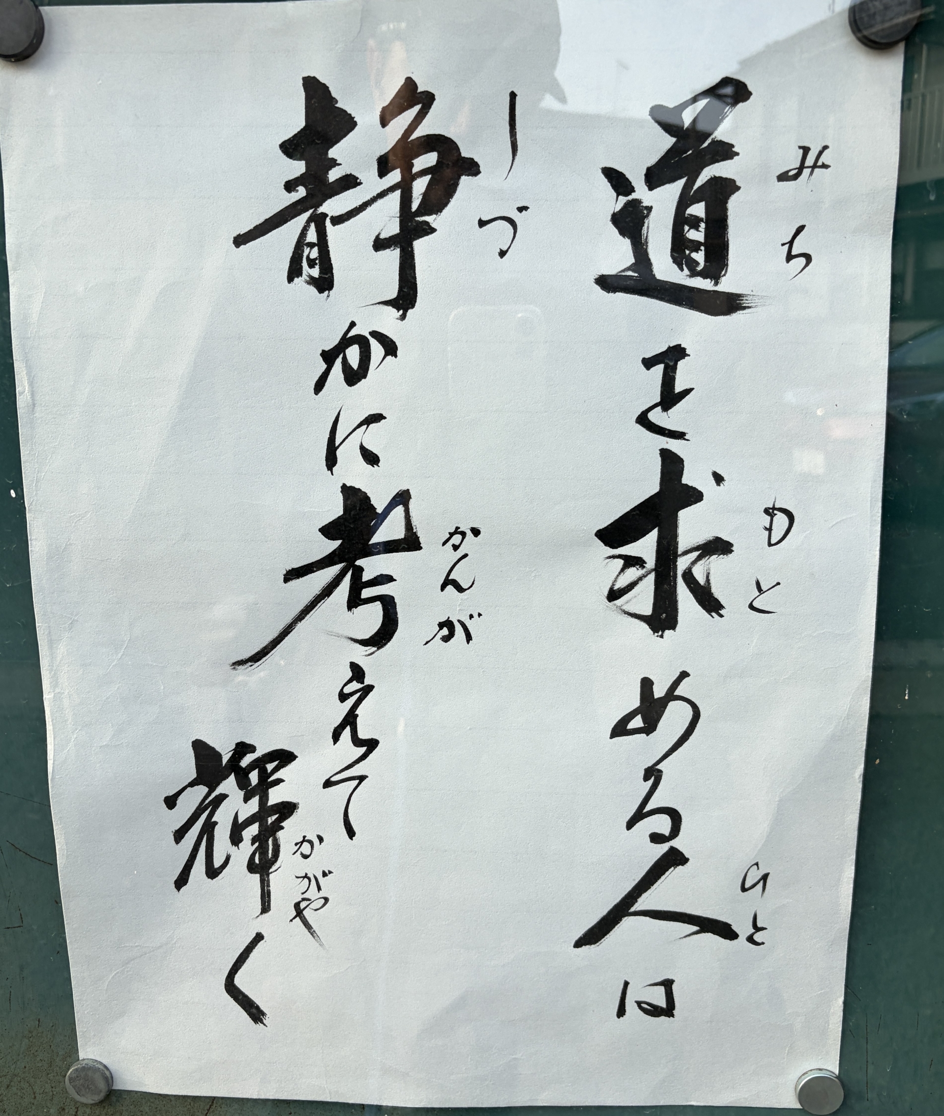 【 ２３２３ 】　静かに考える・・。