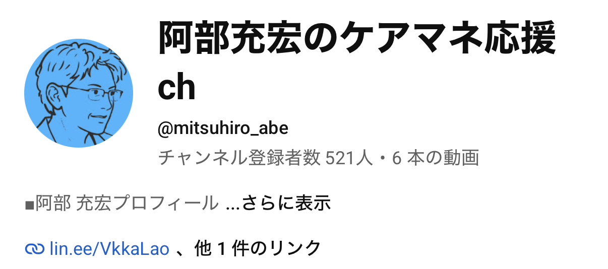【 ２３２６ 】　ユーチューブ登録者　５００人を突破（感謝）