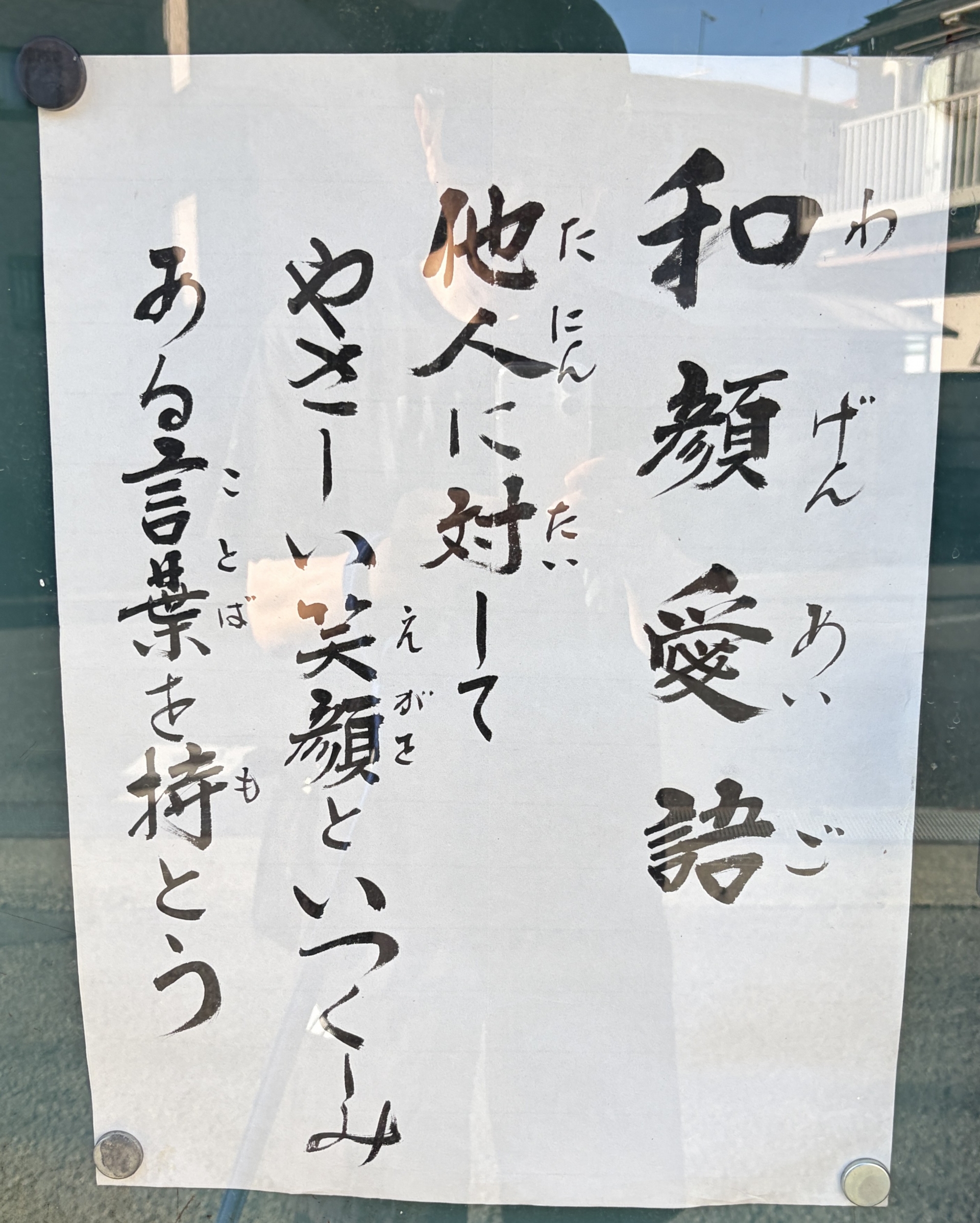 【 ２３３７ 】　菩提寺のお言葉