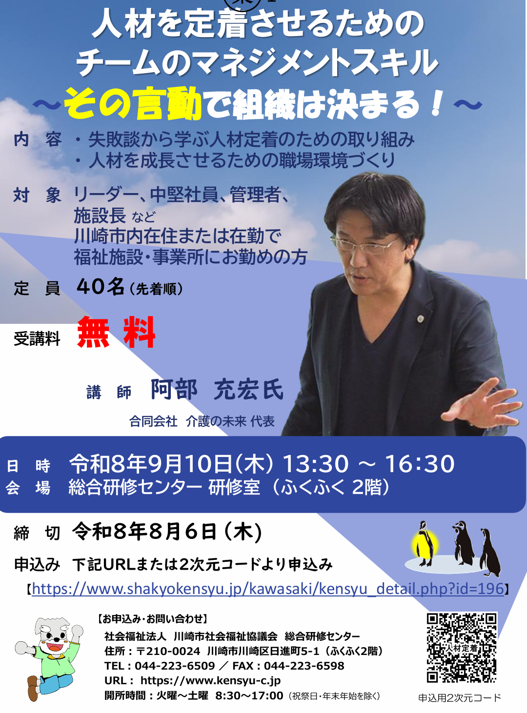 【 2339 】 川崎市の皆様へ(お誘い)・・残りわずか(らしい)