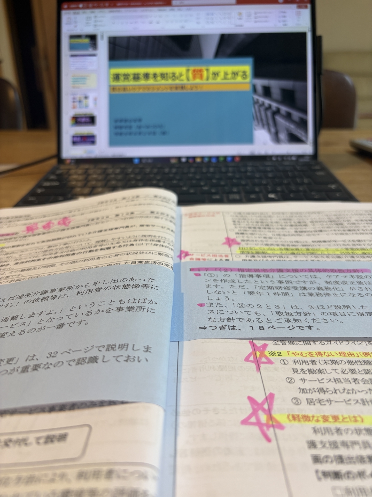 【 ２３４２ 】  今日は、未来塾（満員御礼１７０人）