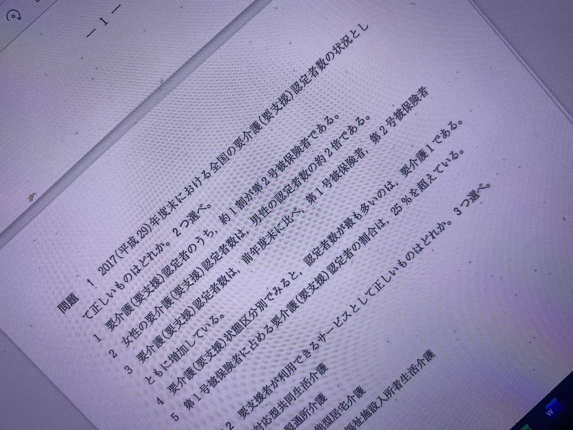 【１３４】介護支援専門員試験（10月11日）