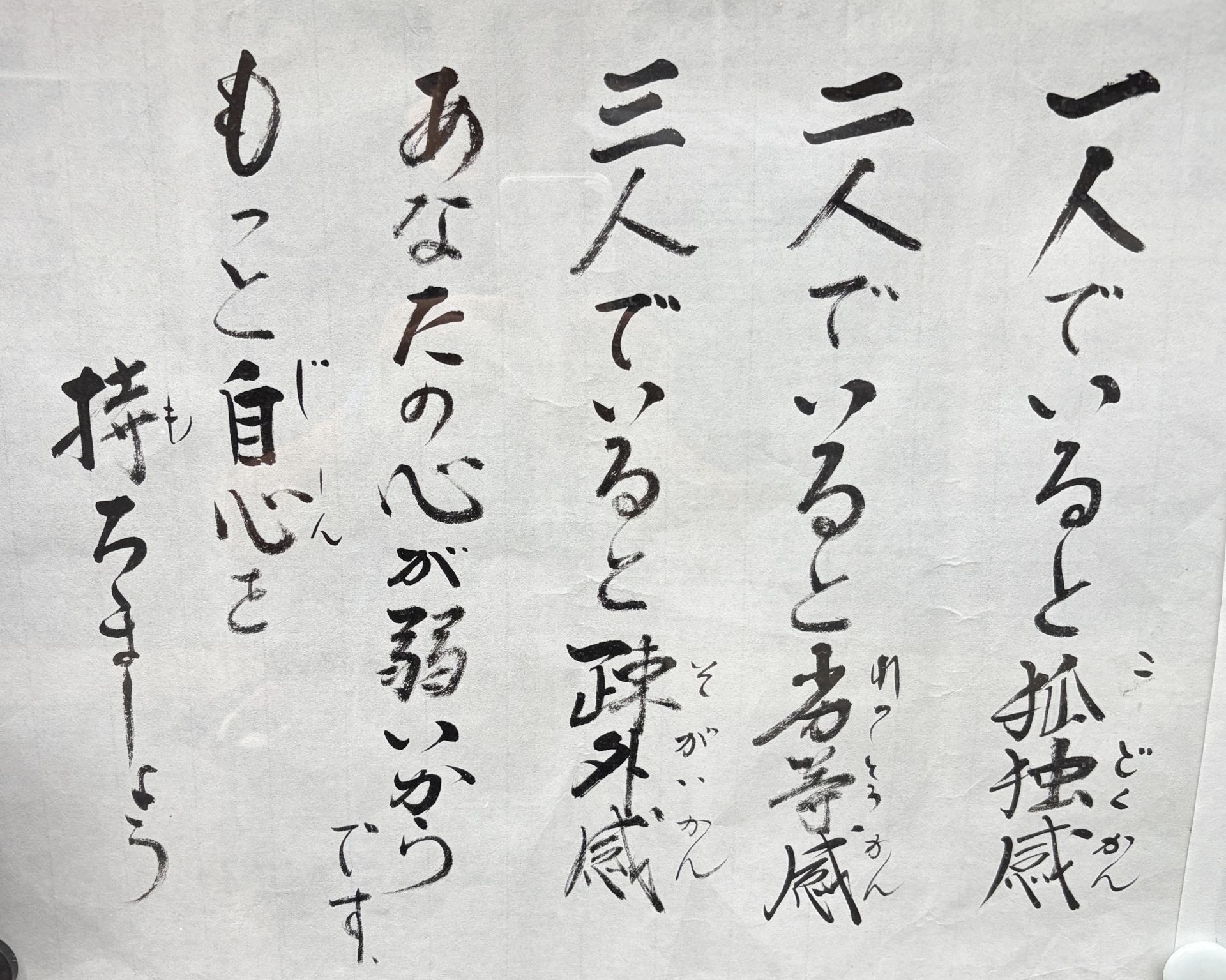 【 ２３６５ 】  ありがたい言葉（菩提寺より）