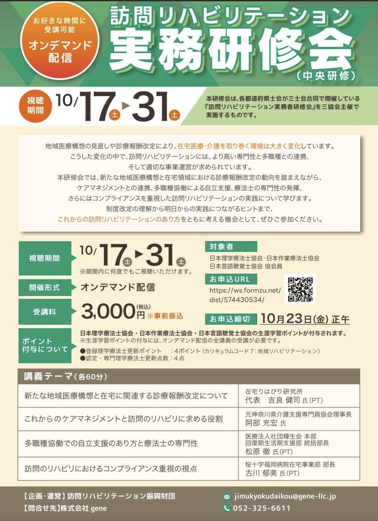 【 ２３７３ 】 訪問リハビリへの期待・・大