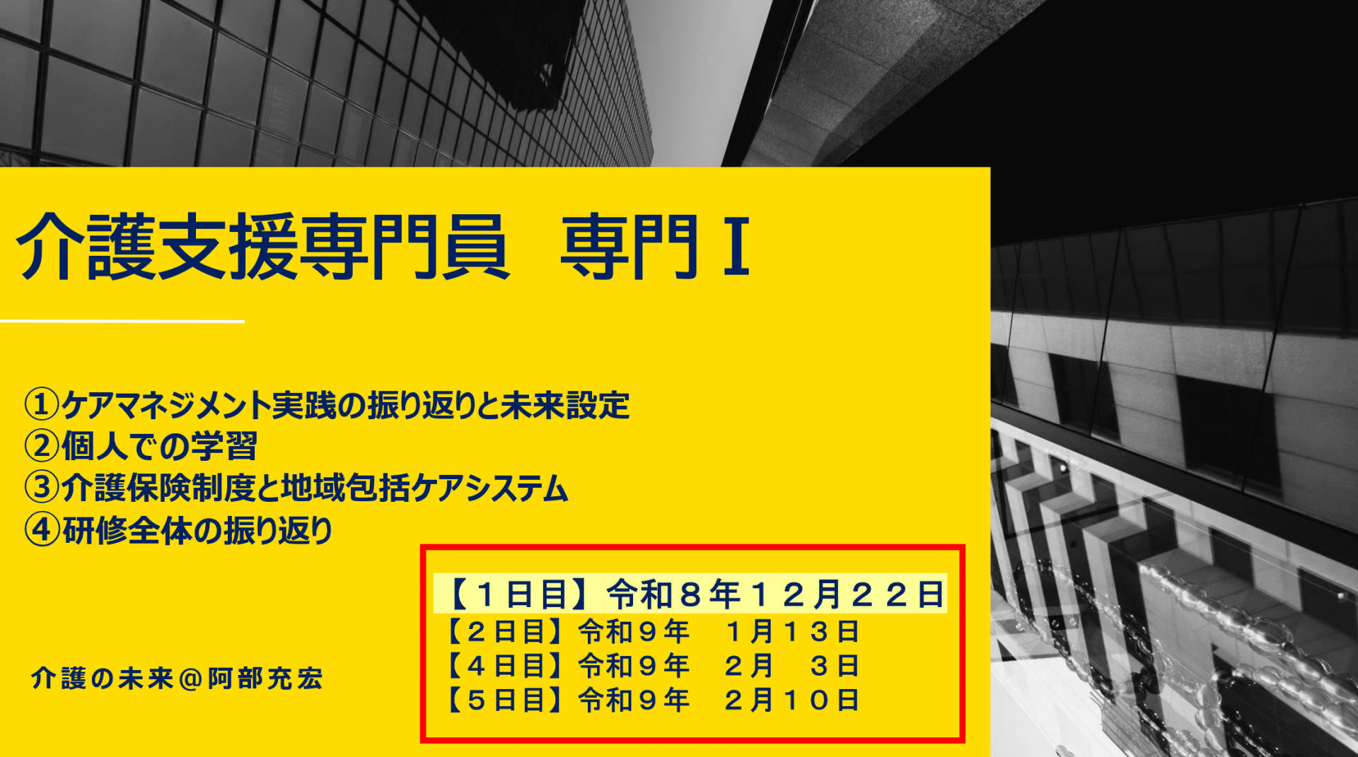 【 ２３７６ 】　明日から「専門Ⅰ」「専門Ⅱ」の募集開始です！