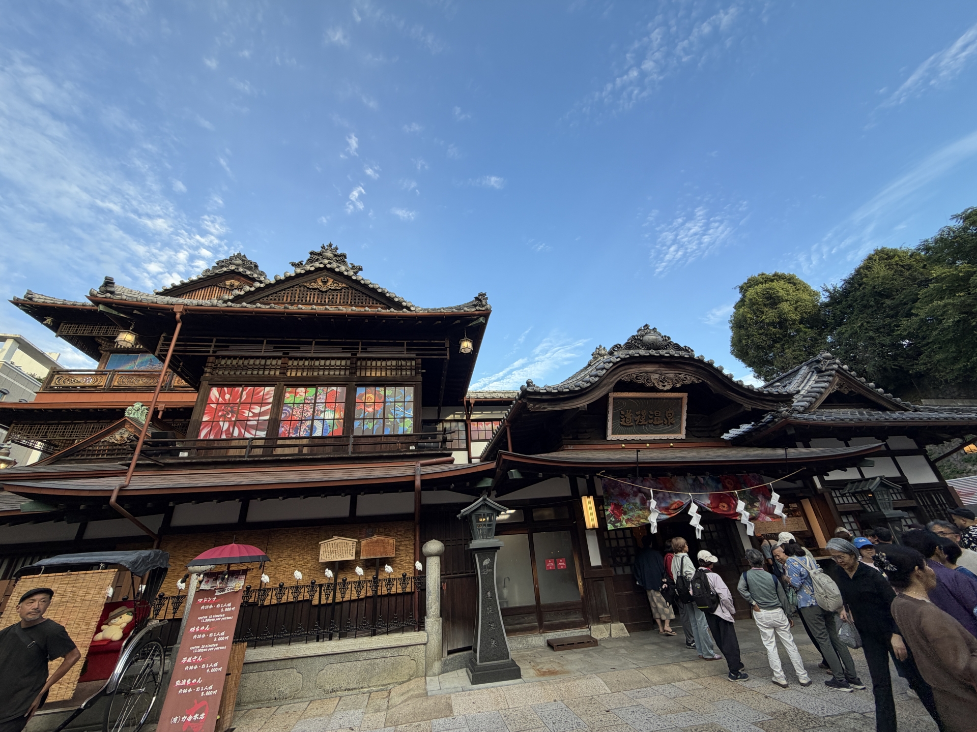 【 ２３８１ 】   秋の旅に・・愛媛県はいかがでしょうか？