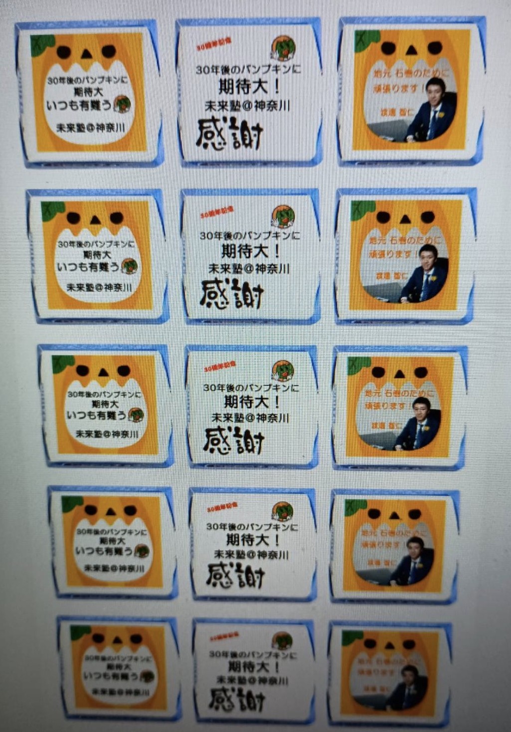 【 2389 】 さあ、準備OK!?
