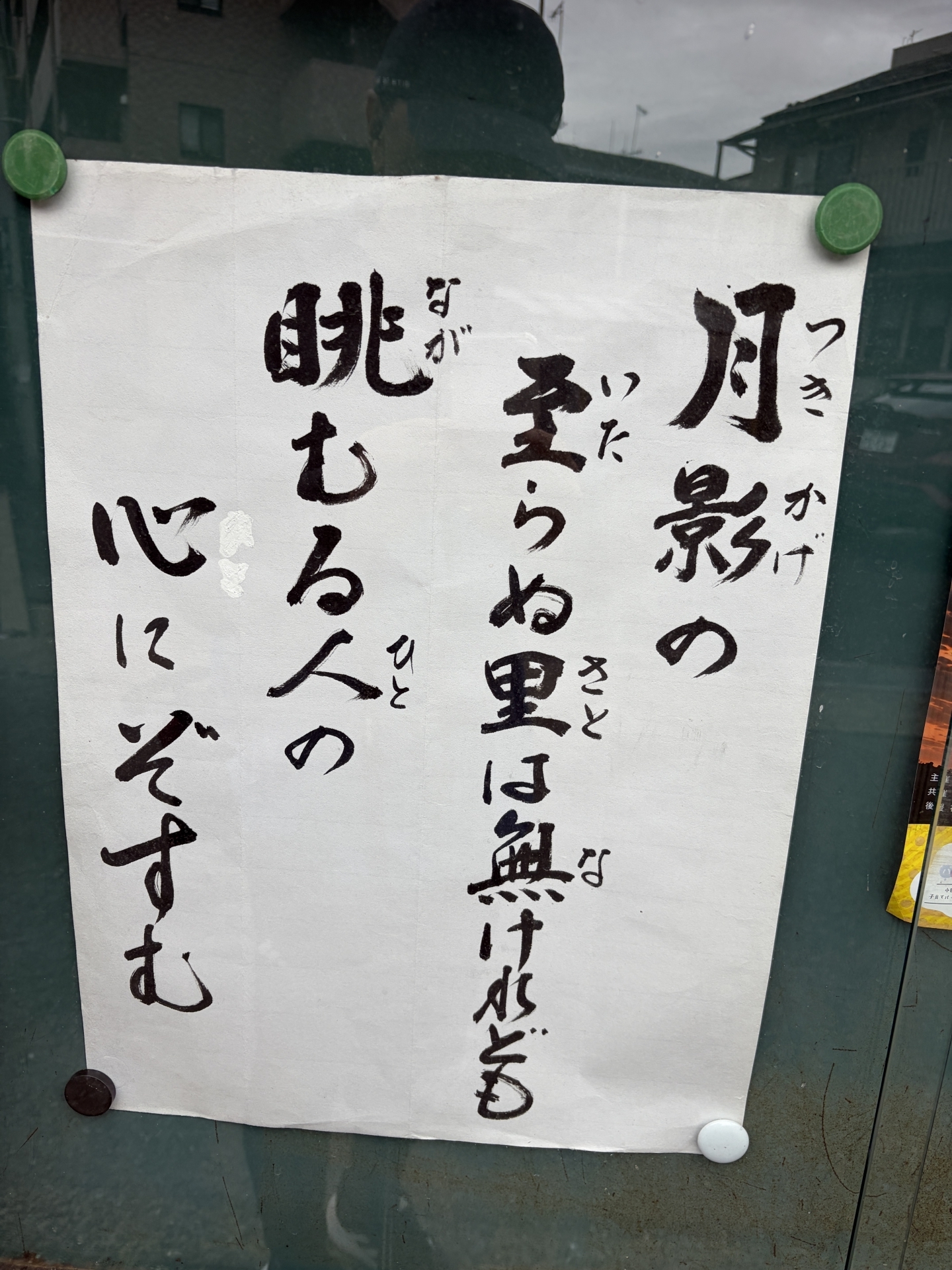 【 ２４０１ 】  菩提寺のありがたい言葉シリーズ(^^♪