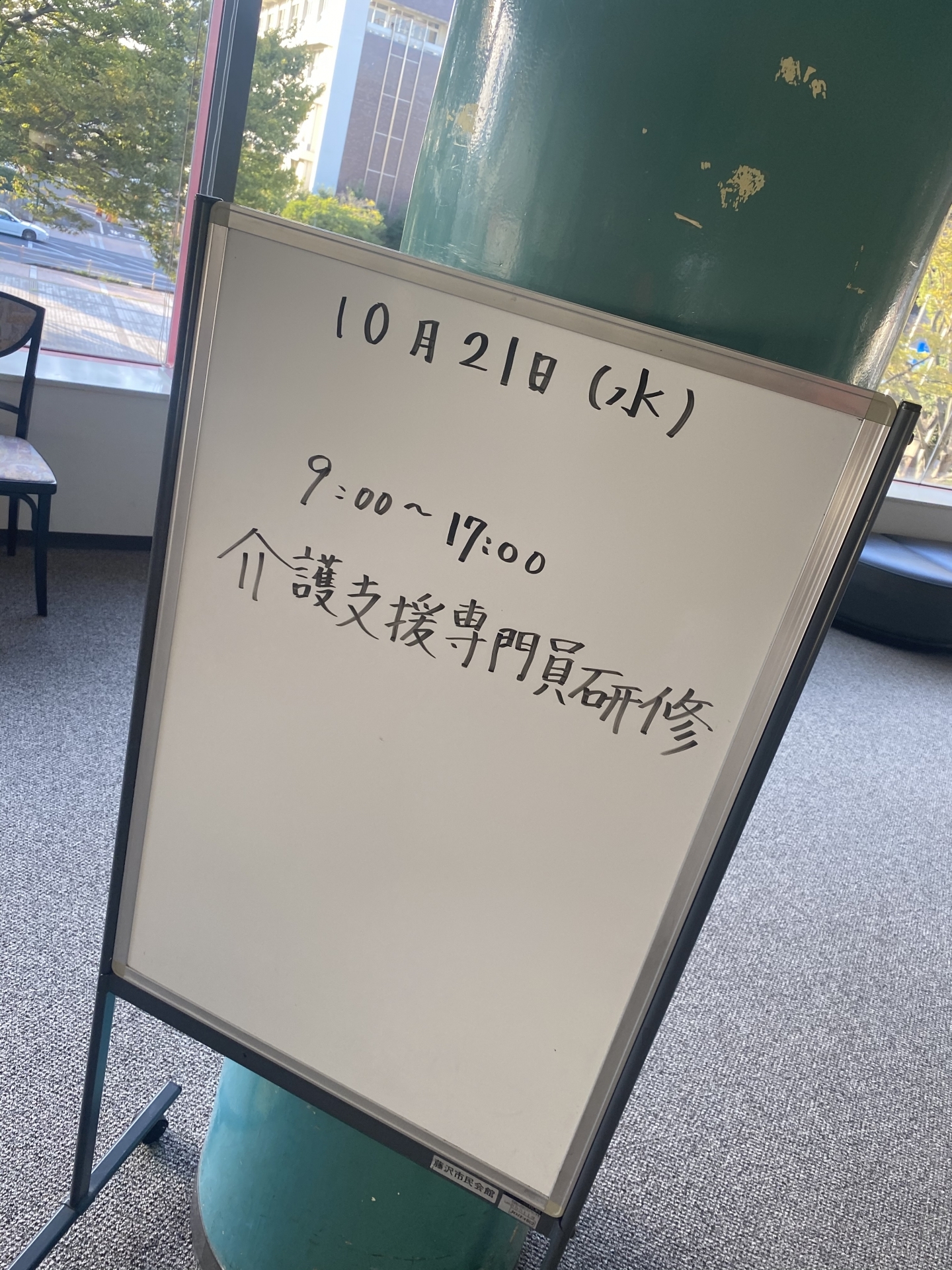 【１４４】　専門Ⅱ研修　初日（１日目）の報告