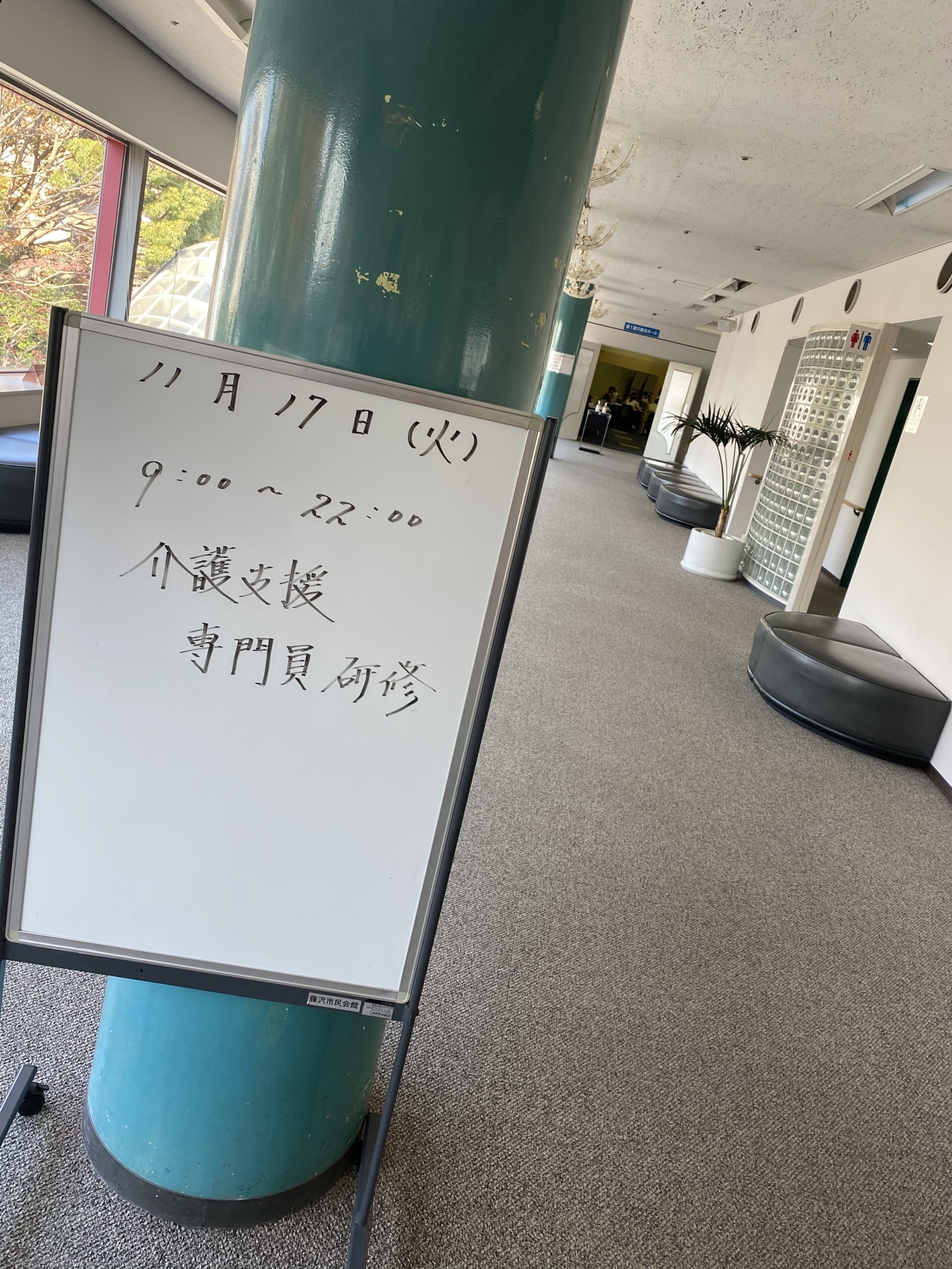 【１７１】　法定研修　専門Ⅱ（３日目）　報告