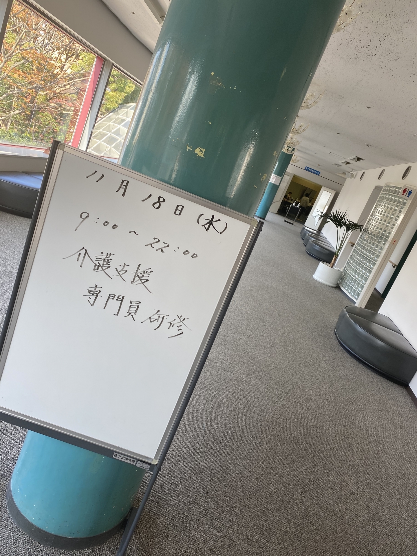 【１７２】　更新研修（専門Ⅰ）　６日目　　報告