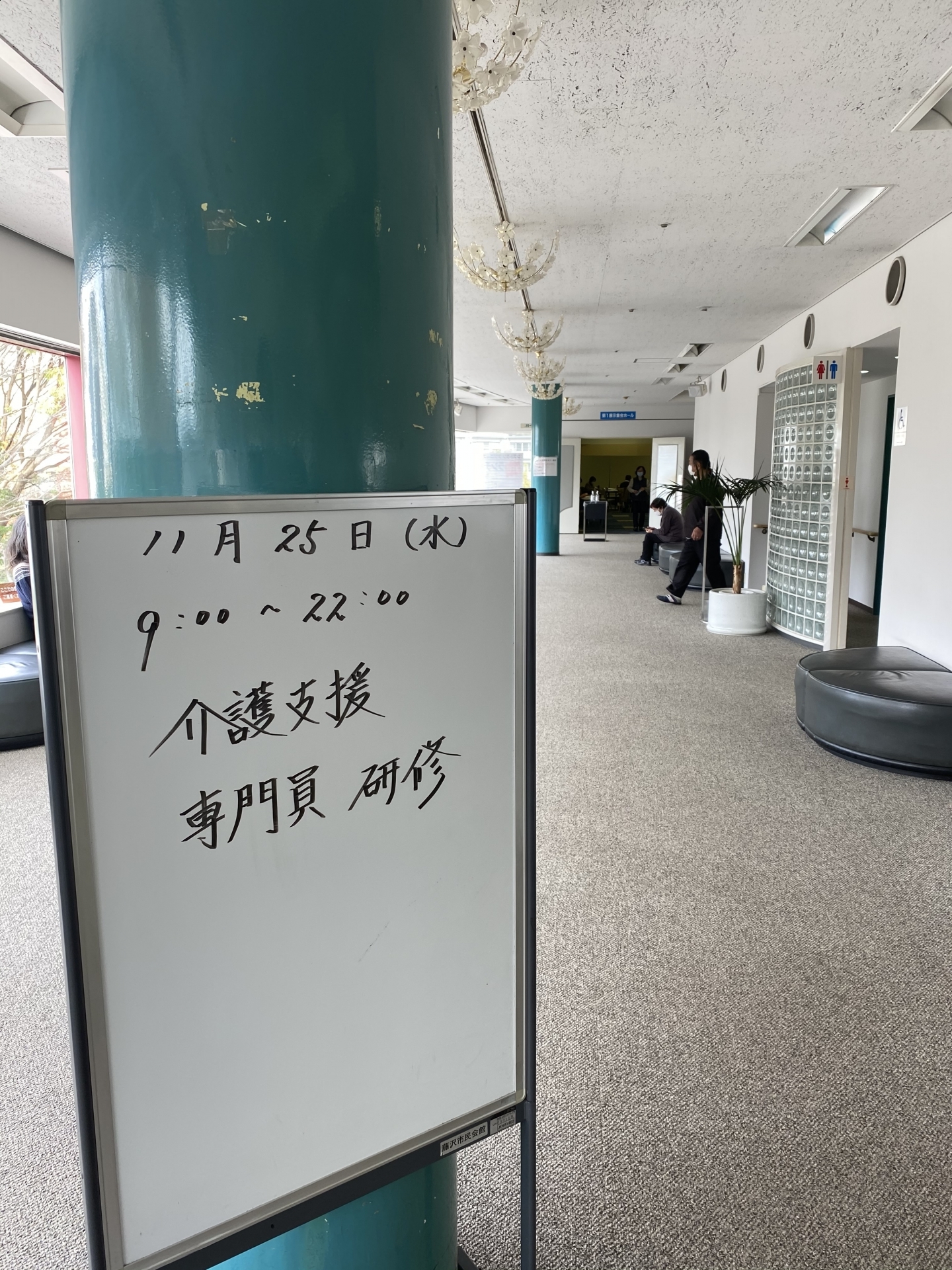 【１７９】　ケアマネジャー専門Ⅱ研修（4日目）　研修報告