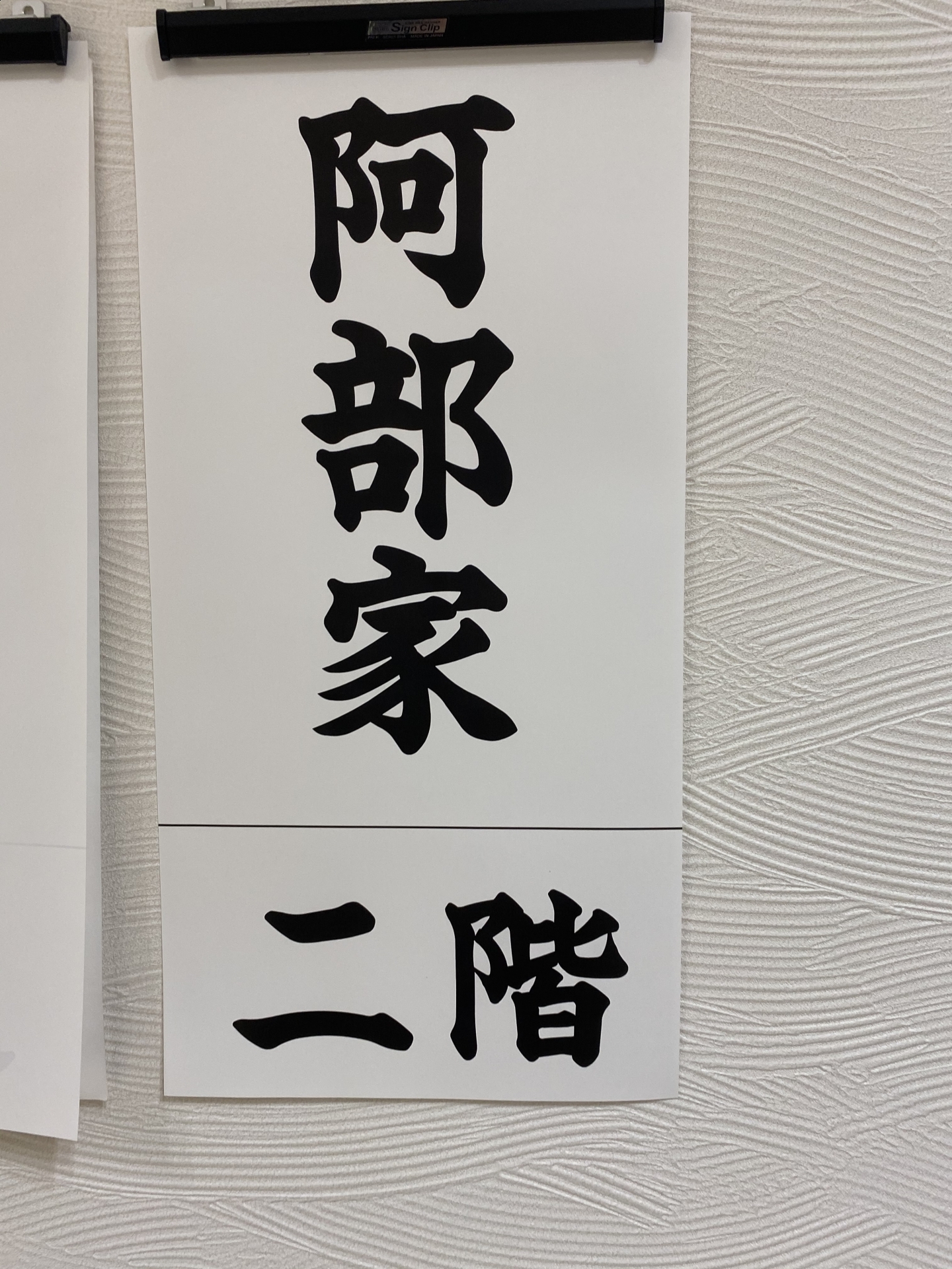 【１９４】　お別れとスーツ