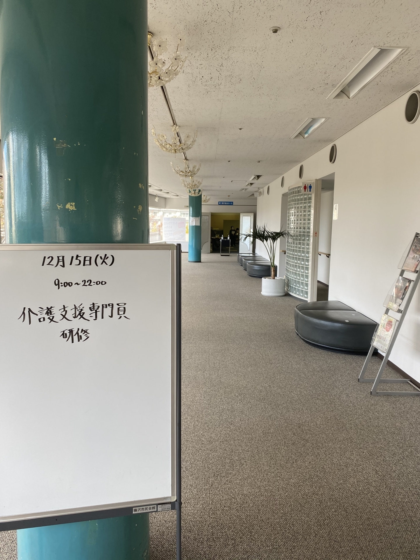 【１９９】　専門Ⅱ（令和1年度Ｃチーム）　3日目（報告）