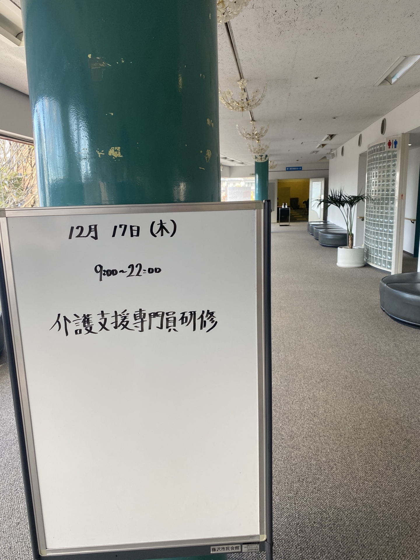 【２０１】 専門Ⅱ（令和１年度Ａチーム）　４日目（報告）