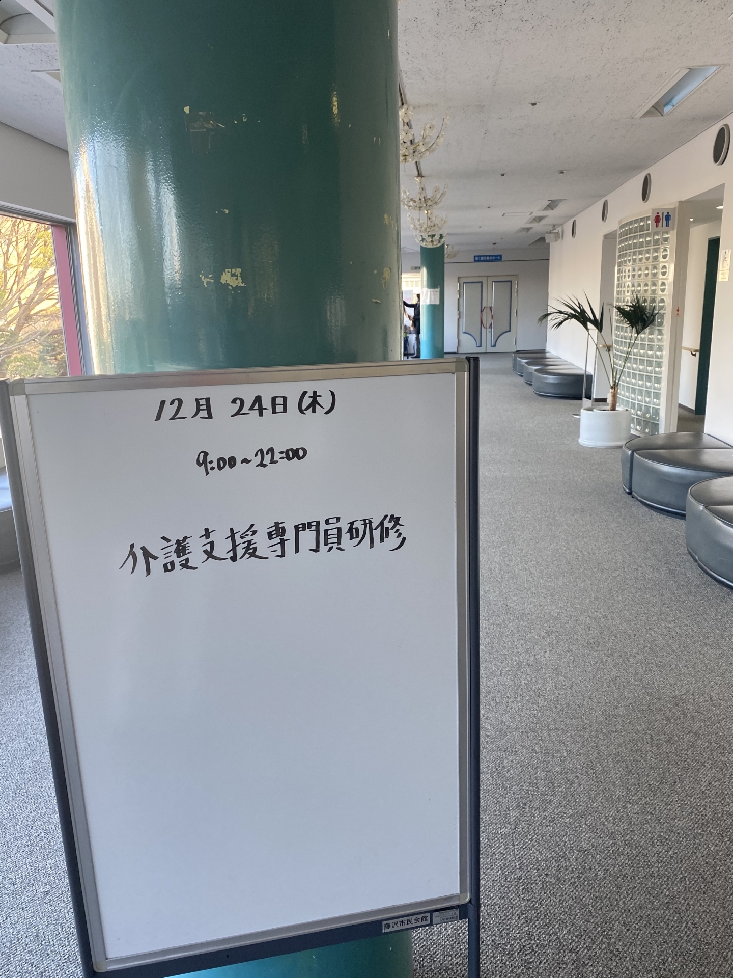 【２０８】　コロナ延期分　専門Ⅱ　Bチーム（４日目）終了報告
