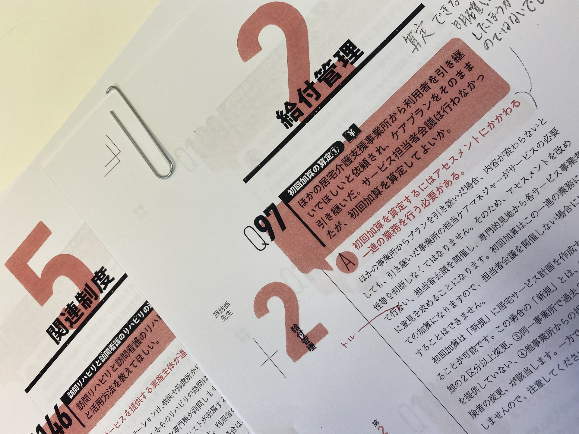 【２０７】　この本にも注目してください