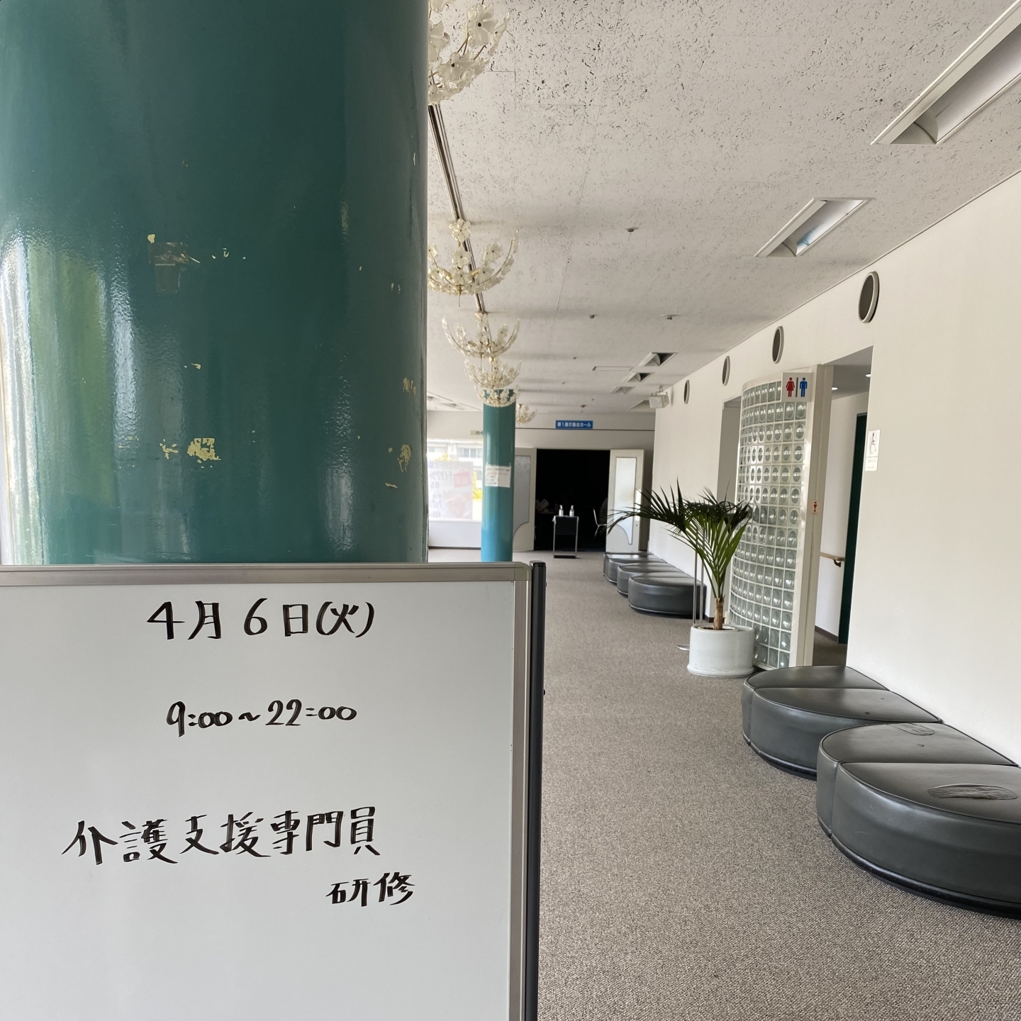 【３１１】　ケアマネジャー法定研修（令和２年度１月延期分）２日目