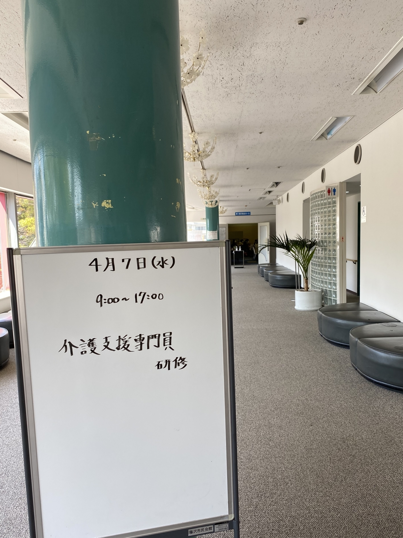 【３１２】　ケアマネジャー法定研修（令和２年度１月分）　３日目