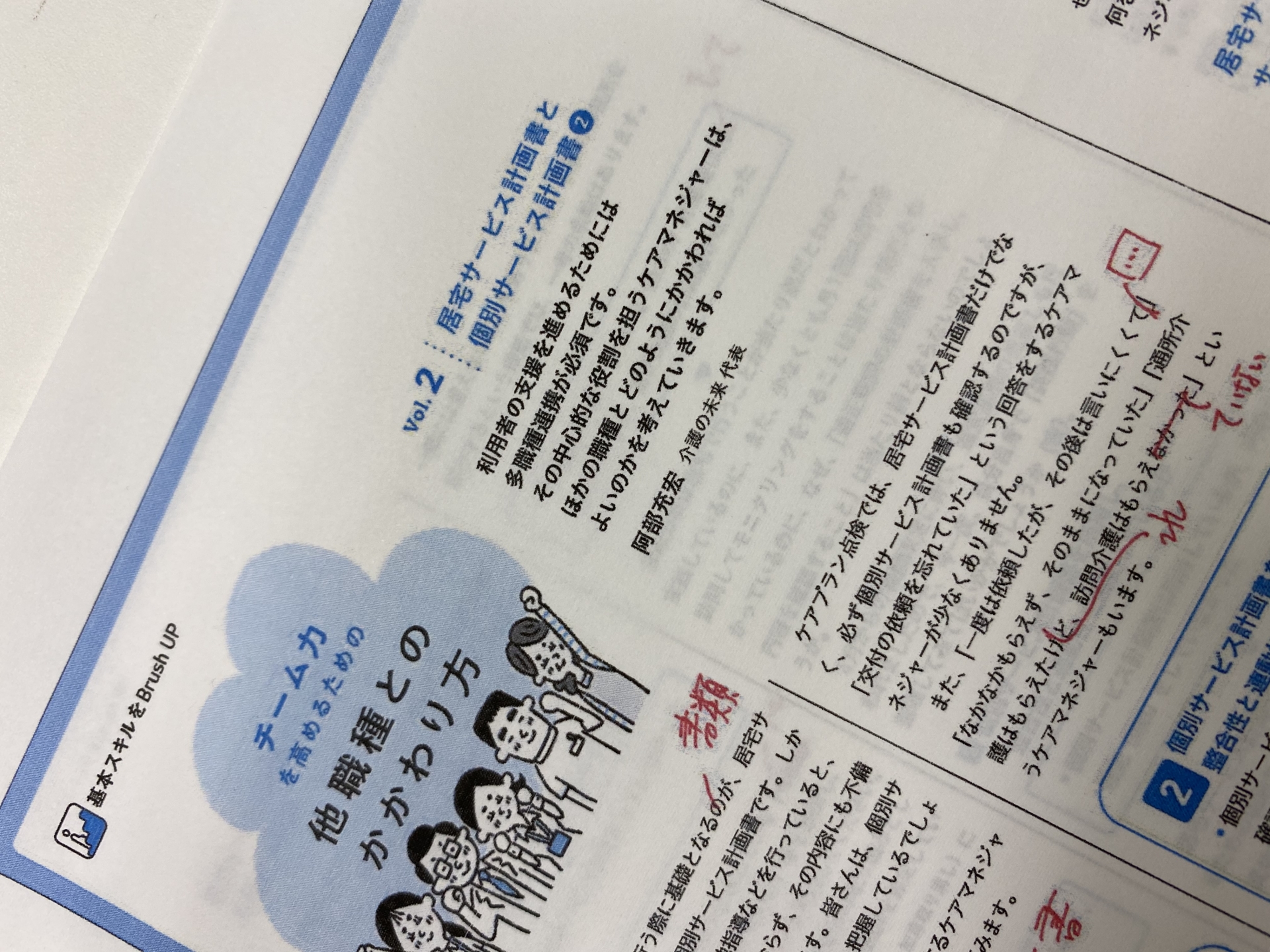 【３１３】　連載原稿（５月号）が完成しました