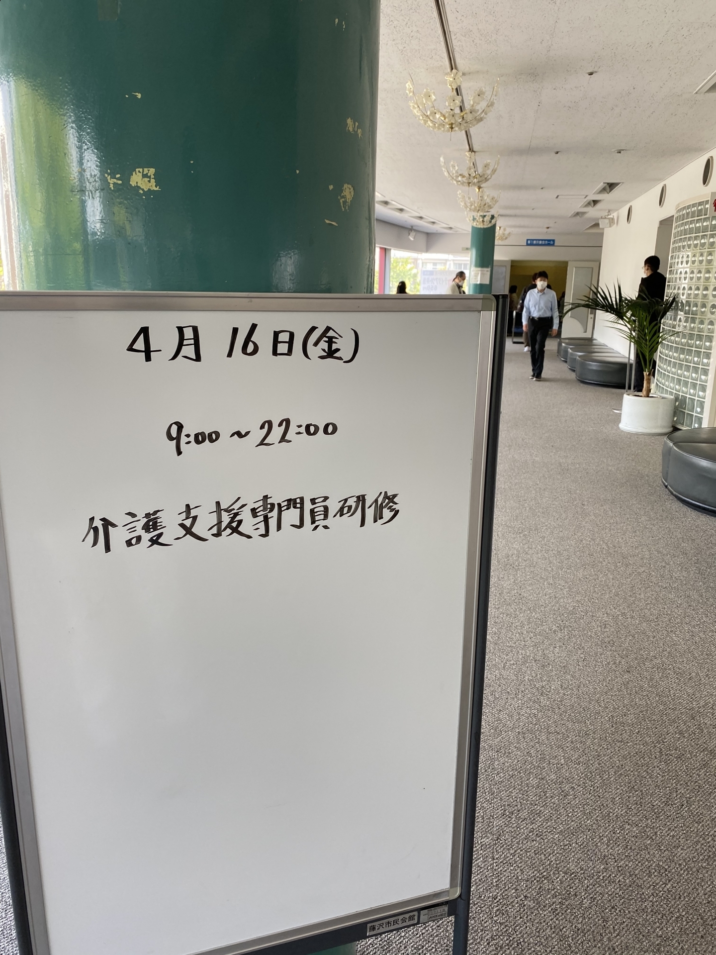 【３２１】　令和２年度３回目　ケアマネジャー研修　専門Ⅱ　３日目（延期分）