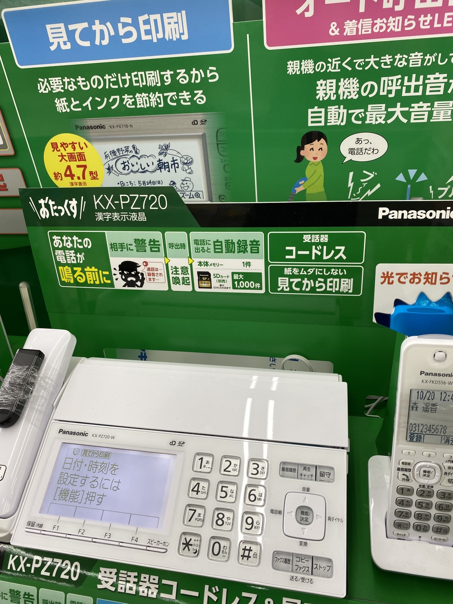 【３９１】　FAXの使用頻度？