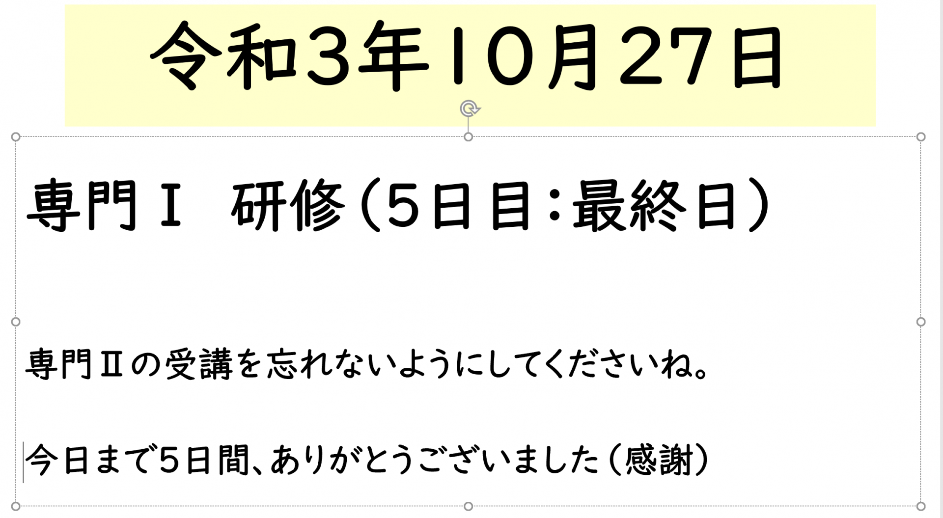 【  ５１８  】　介護支援専門員　実務未経験者向け研修（5日間　修了）