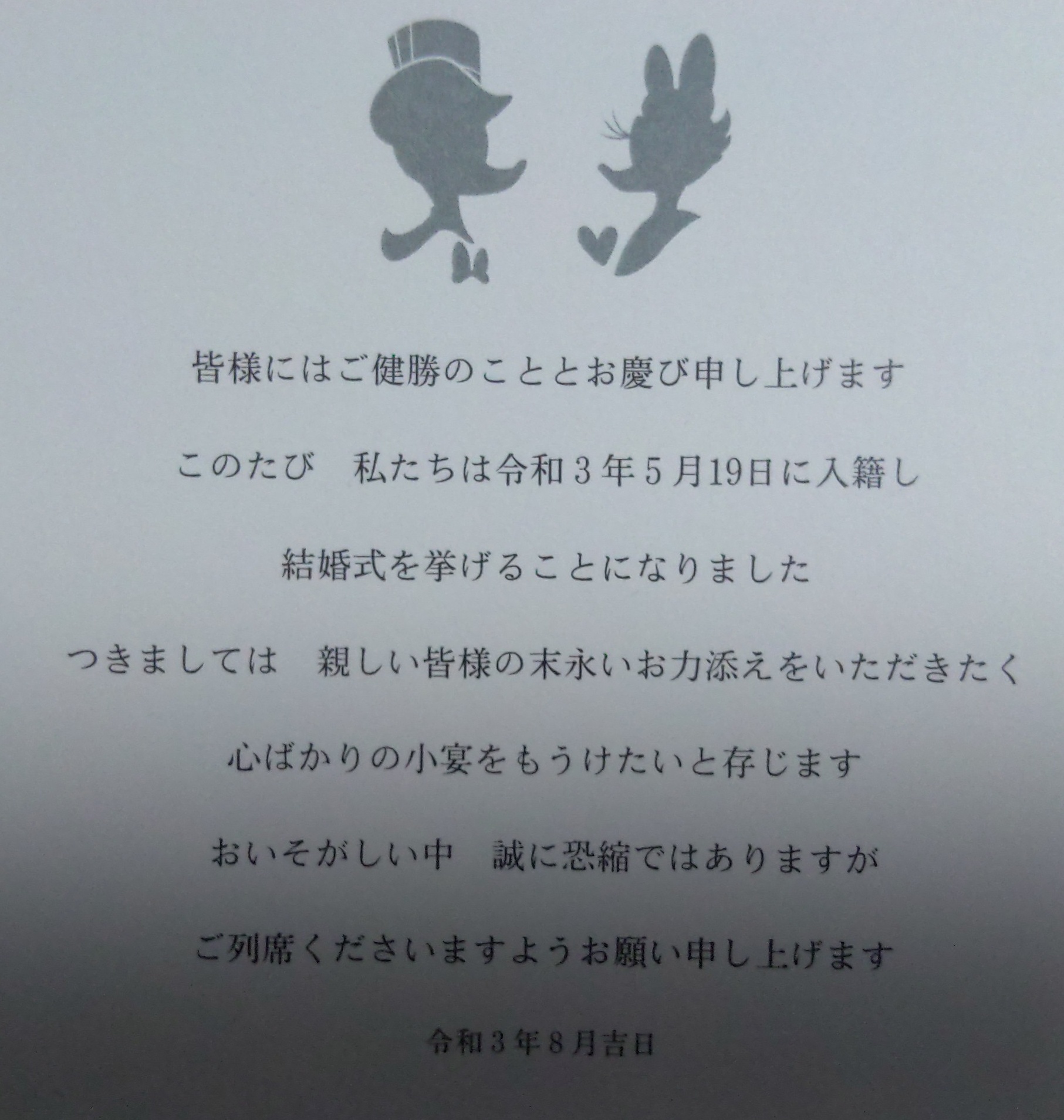 【  ５２８  】　人生で初めての大宮へ・・・。