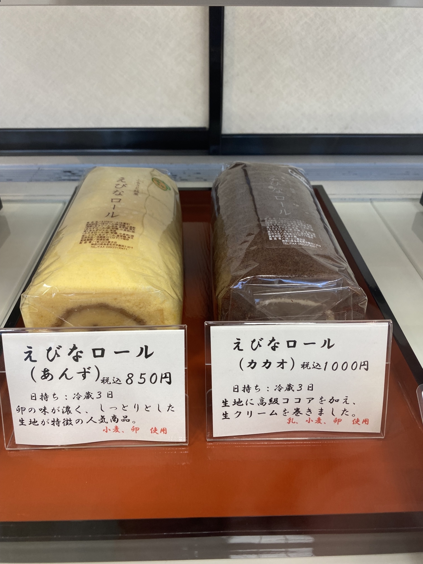 【   ５３５  】　創業９０年