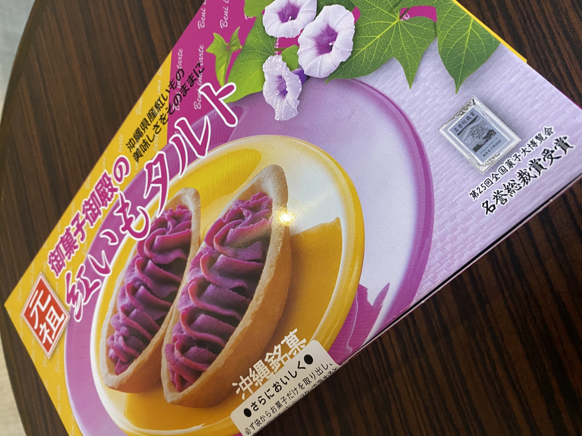 【  ６４７  】　沖縄へ行こう！