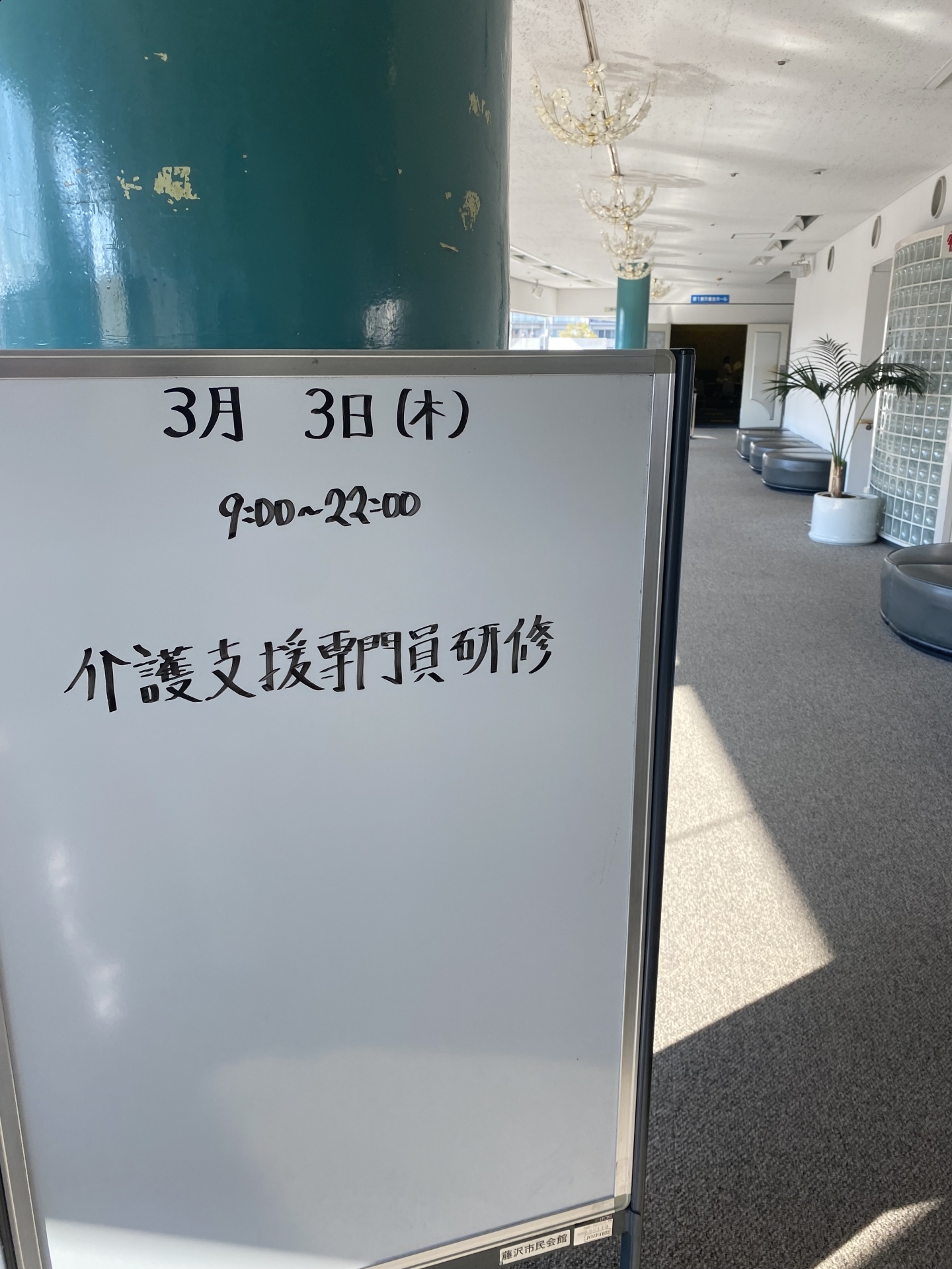 【 ６５３ 】 実務未経験者向け３日目終了　（ラスト２日ですね）