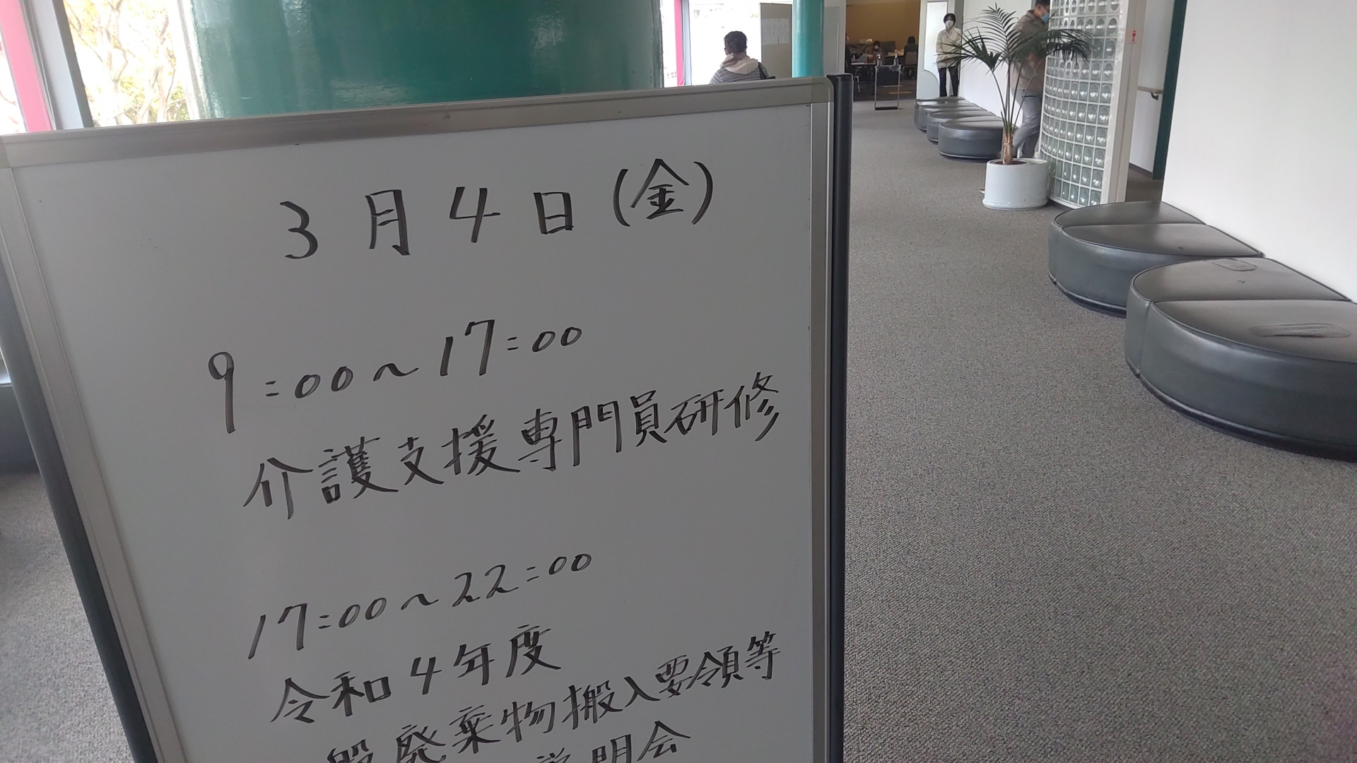 【 654 】 ケアマネジャー【専門Ⅱ】の1日目スタート