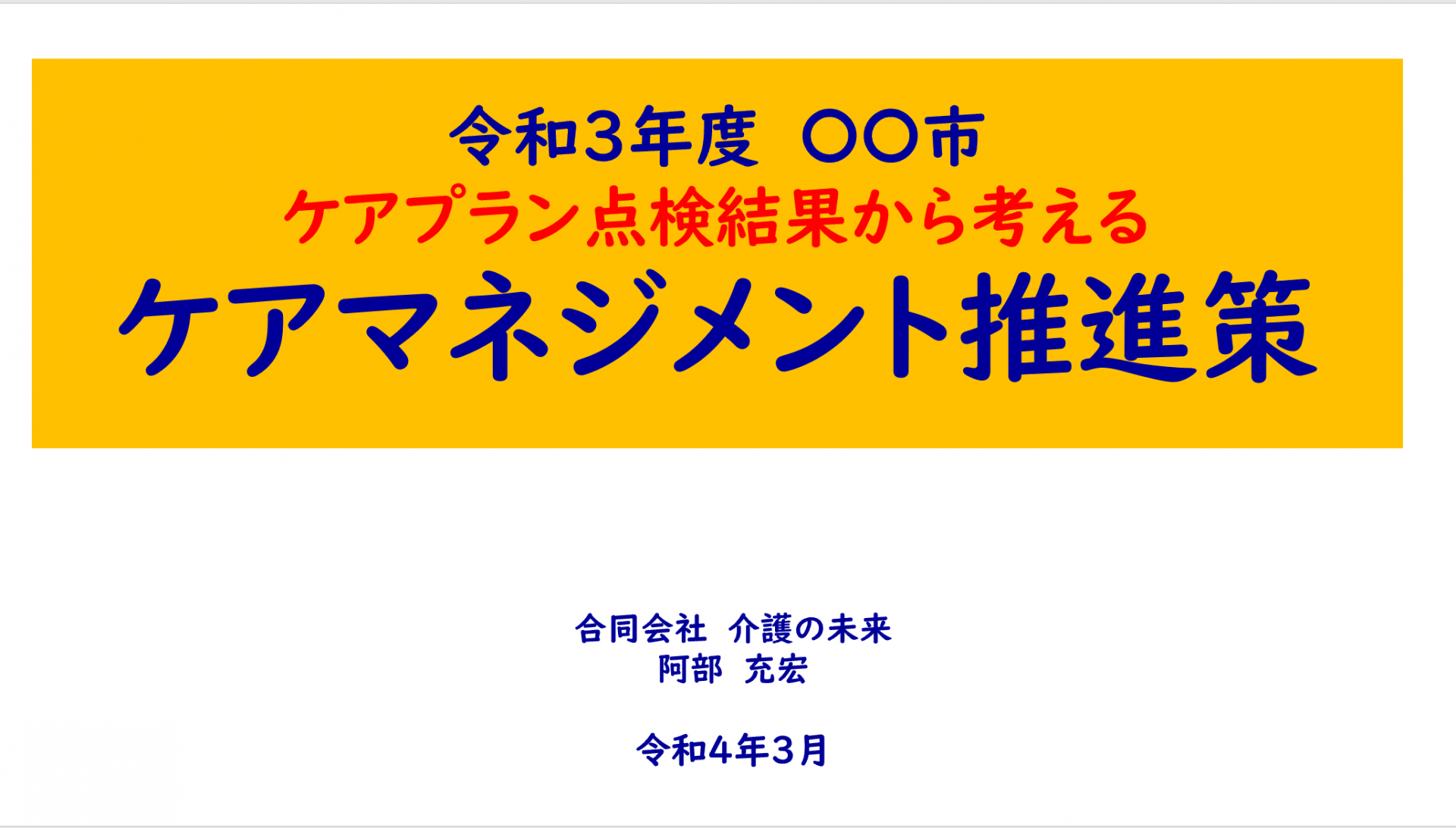 【 658 】 動画撮影の1カ月